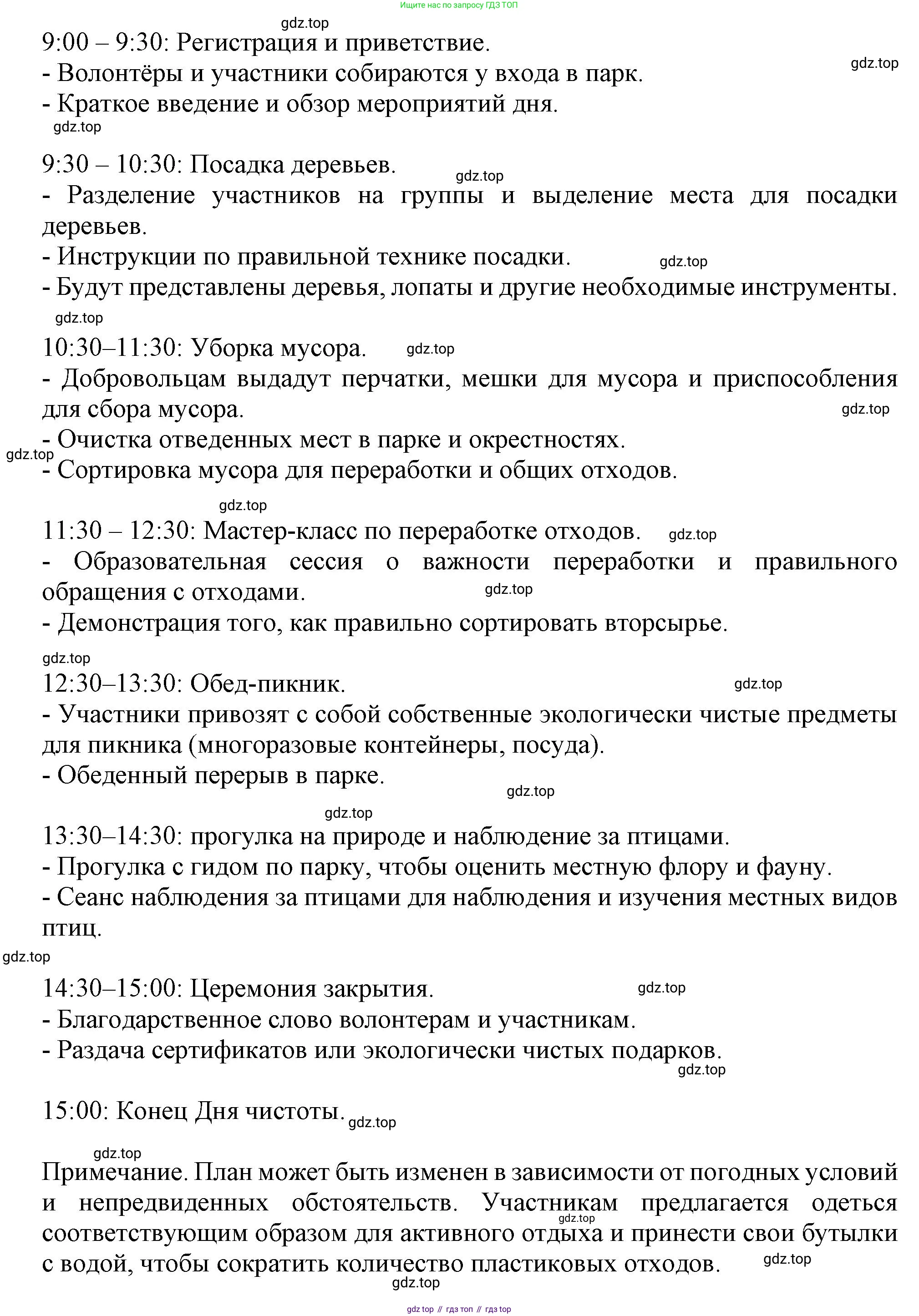 ГДЗ Английский язык (english), 11 класс Учебник (Student's book), авторы: Афанасьева Ольга Васильевна (Afanasyeva Olga), Дули Дженни (Dooley Jenny), Михеева Ирина Владимировна (Mikheeva Irina), Оби Боб (Obee Bob), Эванс Вирджиния (Evans Virginia), издательство Просвещение, Москва, 2019, страница 23, номер 6, Решение 1 (продолжение 3)