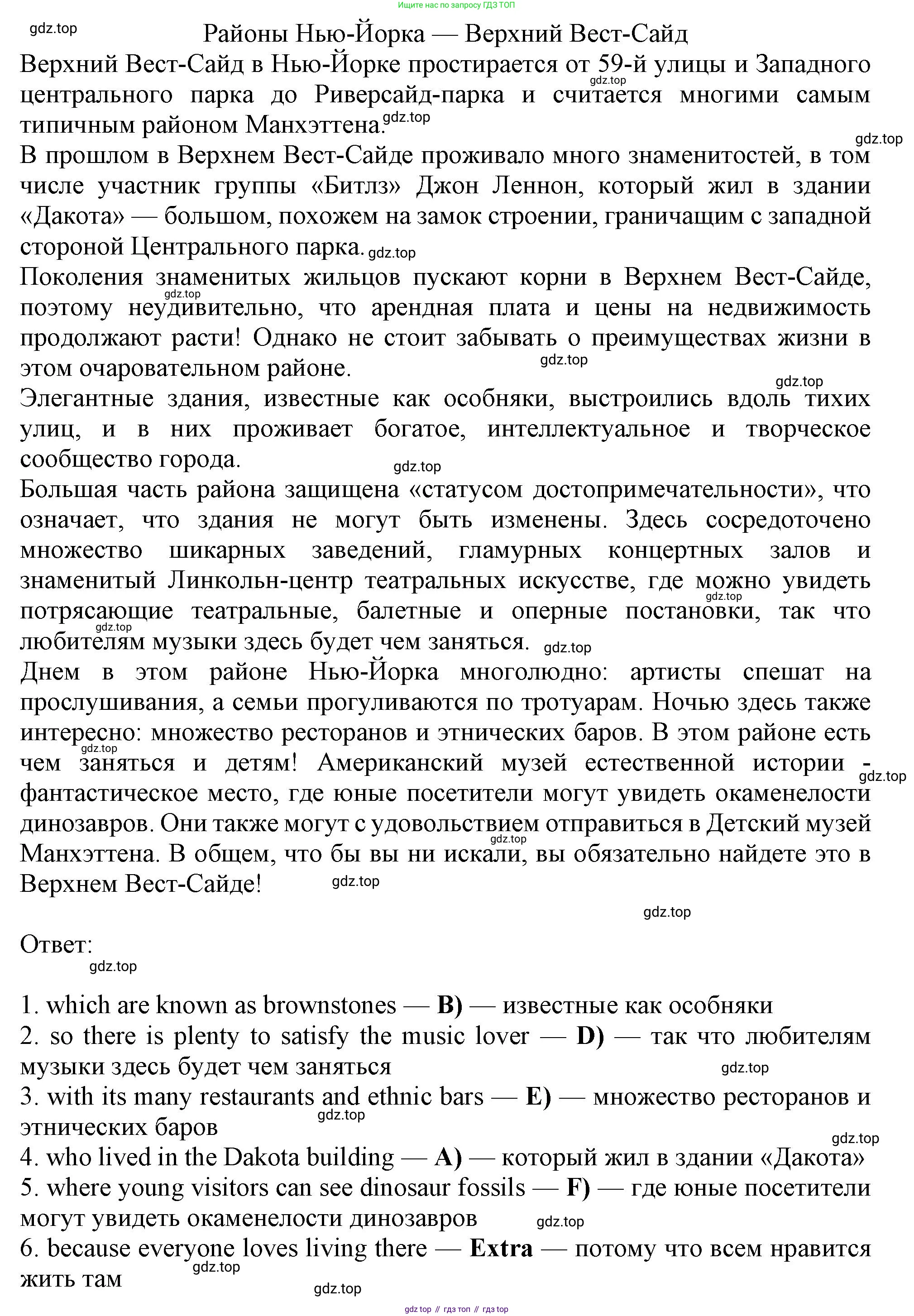 ГДЗ Английский язык (english), 11 класс Учебник (Student's book), авторы: Афанасьева Ольга Васильевна (Afanasyeva Olga), Дули Дженни (Dooley Jenny), Михеева Ирина Владимировна (Mikheeva Irina), Оби Боб (Obee Bob), Эванс Вирджиния (Evans Virginia), издательство Просвещение, Москва, 2019, страница 24, Решение 1 (продолжение 2)