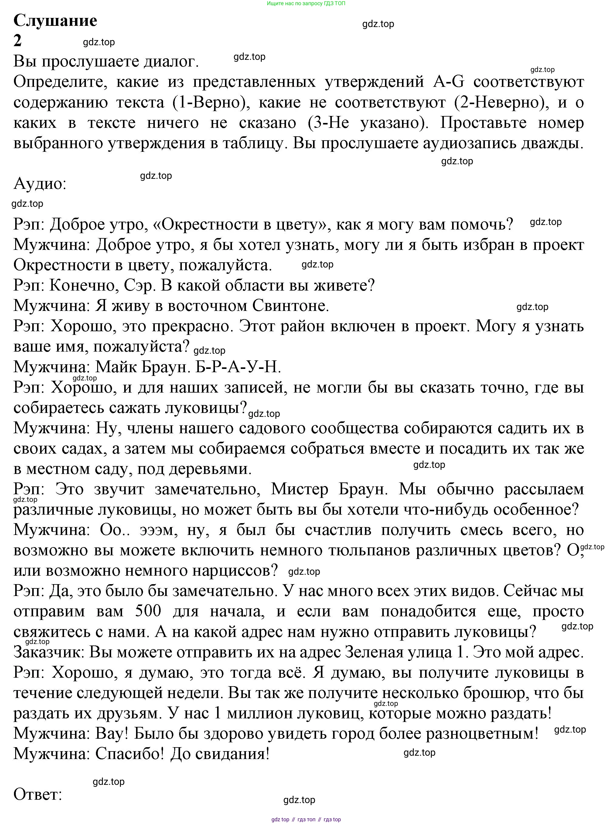 ГДЗ Английский язык (english), 11 класс Учебник (Student's book), авторы: Афанасьева Ольга Васильевна (Afanasyeva Olga), Дули Дженни (Dooley Jenny), Михеева Ирина Владимировна (Mikheeva Irina), Оби Боб (Obee Bob), Эванс Вирджиния (Evans Virginia), издательство Просвещение, Москва, 2019, страница 24, Решение 1