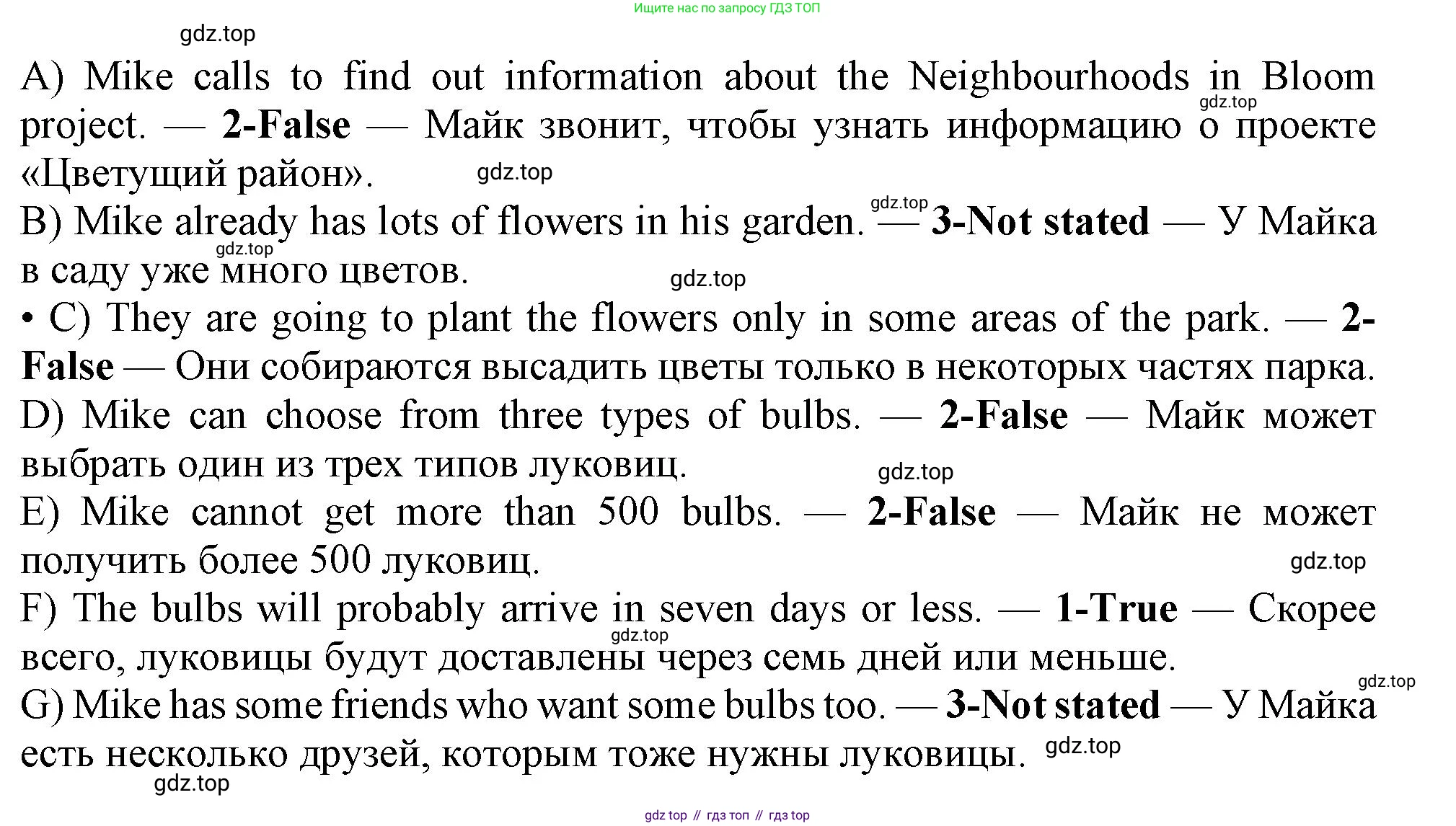 ГДЗ Английский язык (english), 11 класс Учебник (Student's book), авторы: Афанасьева Ольга Васильевна (Afanasyeva Olga), Дули Дженни (Dooley Jenny), Михеева Ирина Владимировна (Mikheeva Irina), Оби Боб (Obee Bob), Эванс Вирджиния (Evans Virginia), издательство Просвещение, Москва, 2019, страница 24, Решение 1 (продолжение 2)