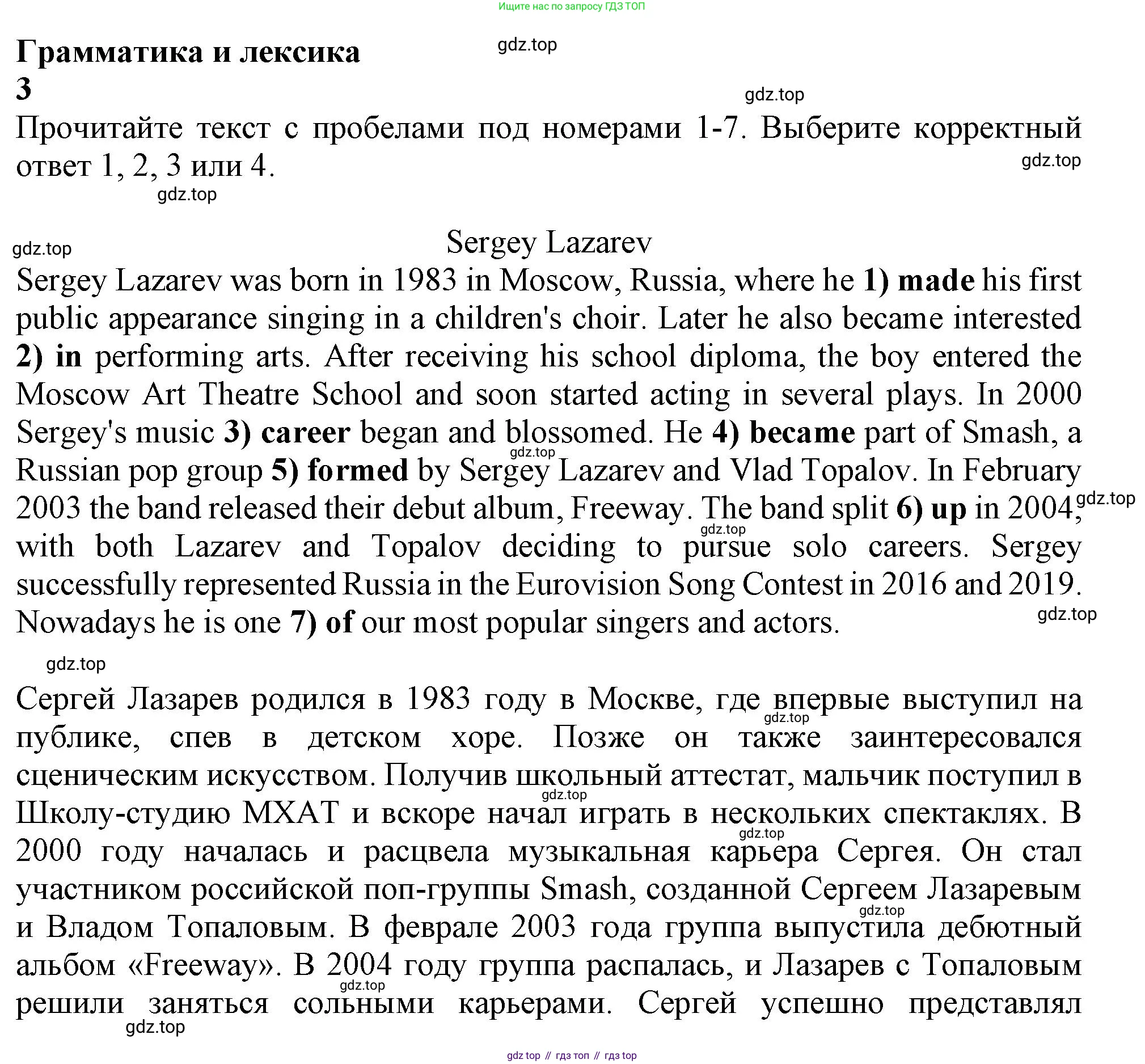 ГДЗ Английский язык (english), 11 класс Учебник (Student's book), авторы: Афанасьева Ольга Васильевна (Afanasyeva Olga), Дули Дженни (Dooley Jenny), Михеева Ирина Владимировна (Mikheeva Irina), Оби Боб (Obee Bob), Эванс Вирджиния (Evans Virginia), издательство Просвещение, Москва, 2019, страница 25, Решение 1
