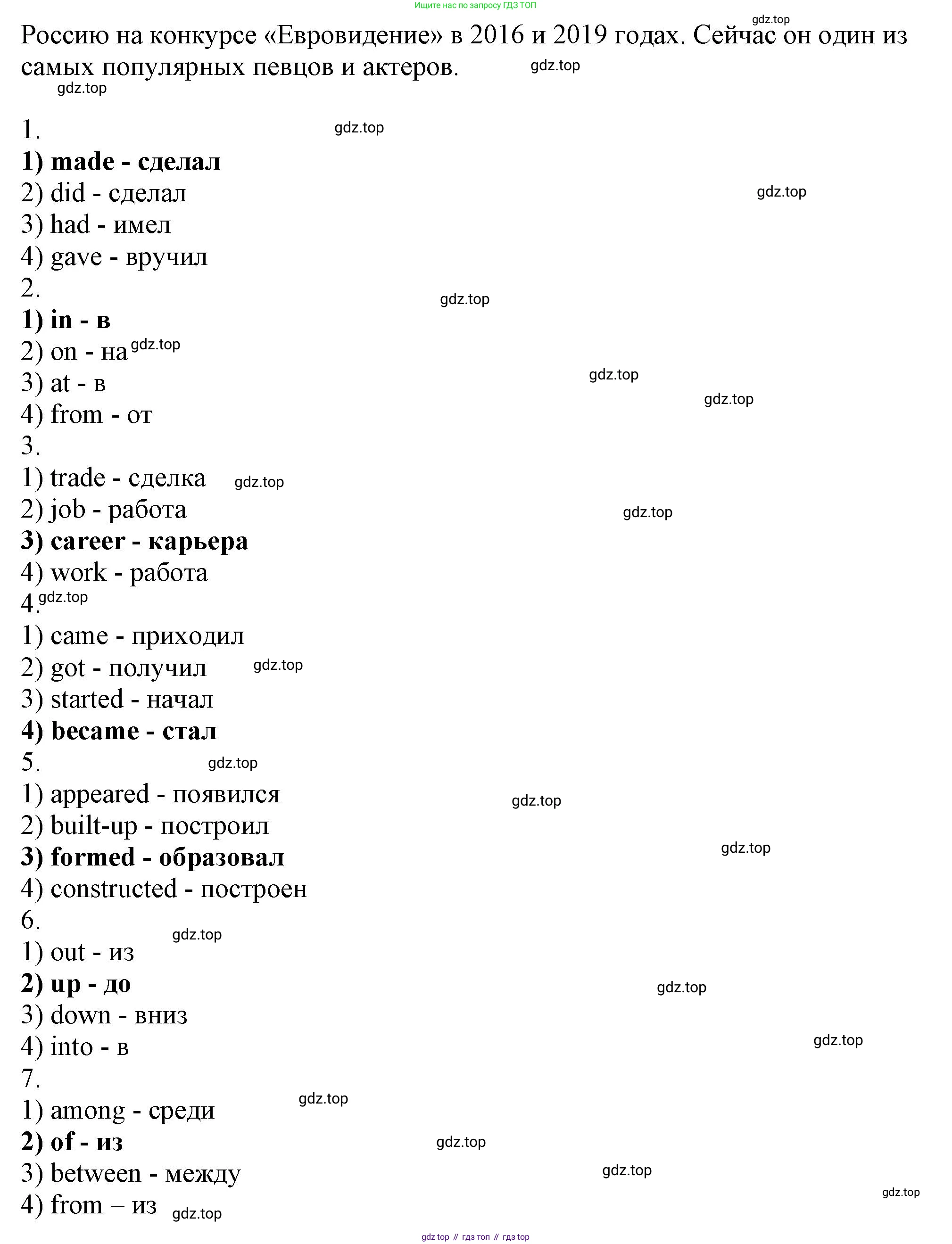 ГДЗ Английский язык (english), 11 класс Учебник (Student's book), авторы: Афанасьева Ольга Васильевна (Afanasyeva Olga), Дули Дженни (Dooley Jenny), Михеева Ирина Владимировна (Mikheeva Irina), Оби Боб (Obee Bob), Эванс Вирджиния (Evans Virginia), издательство Просвещение, Москва, 2019, страница 25, Решение 1 (продолжение 2)