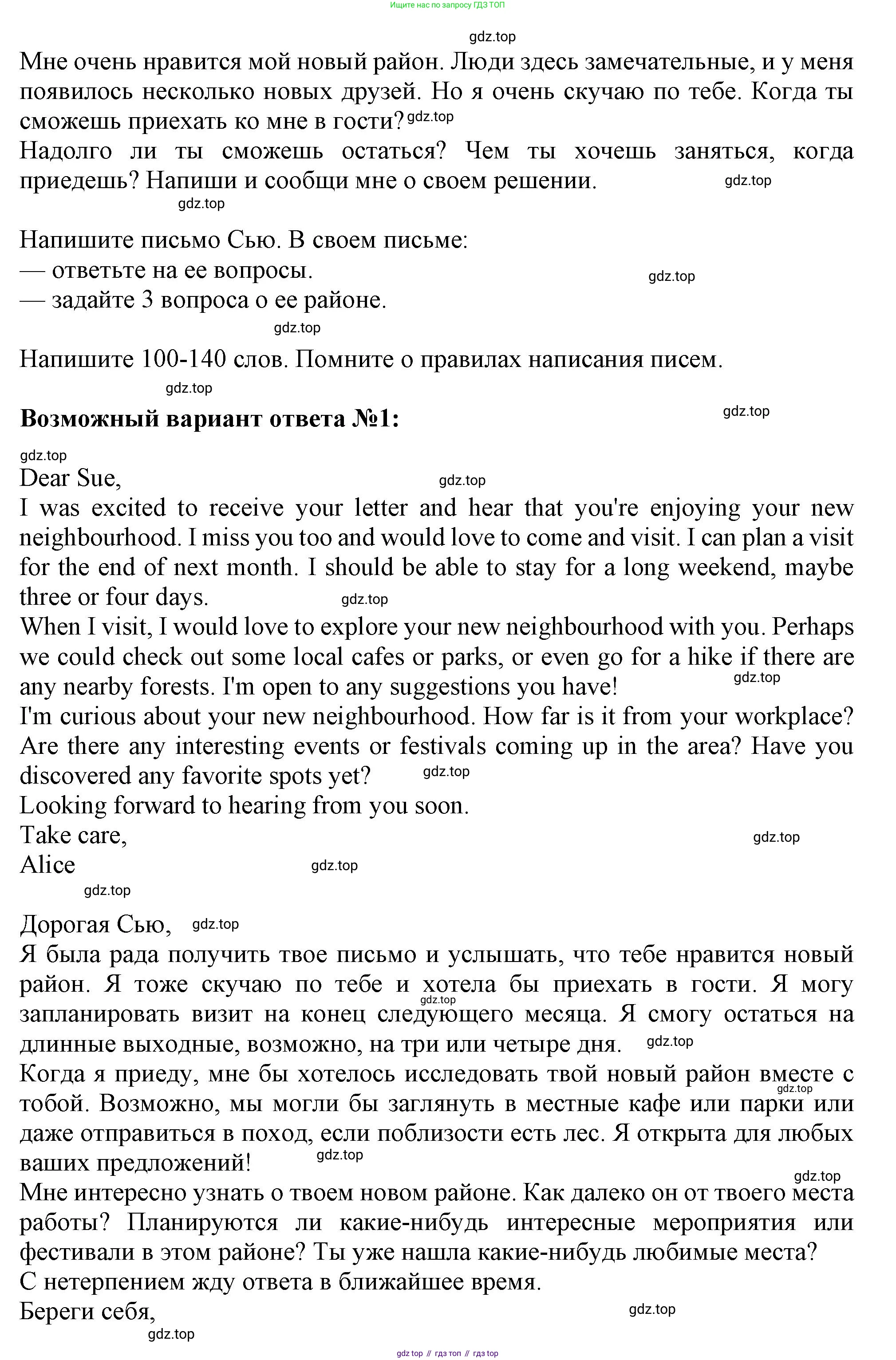 ГДЗ Английский язык (english), 11 класс Учебник (Student's book), авторы: Афанасьева Ольга Васильевна (Afanasyeva Olga), Дули Дженни (Dooley Jenny), Михеева Ирина Владимировна (Mikheeva Irina), Оби Боб (Obee Bob), Эванс Вирджиния (Evans Virginia), издательство Просвещение, Москва, 2019, страница 25, Решение 1 (продолжение 2)