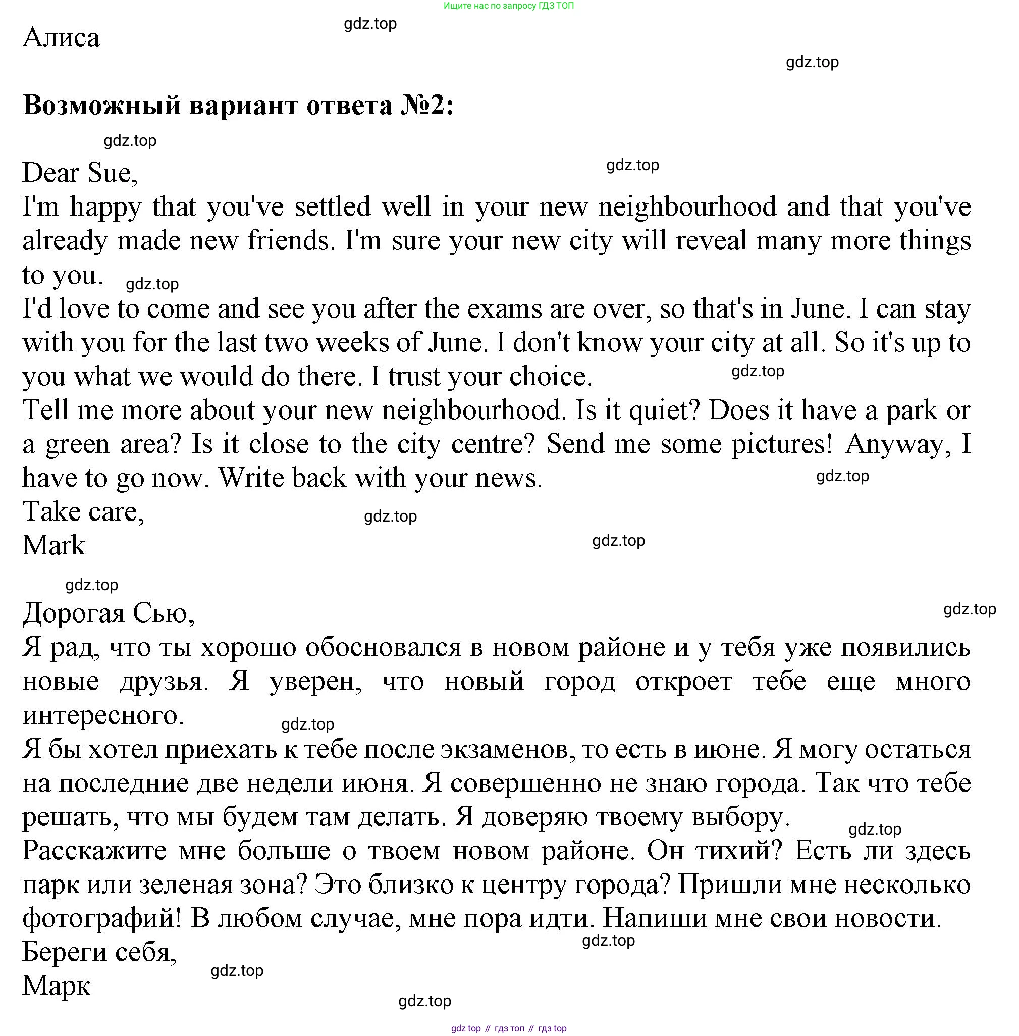 ГДЗ Английский язык (english), 11 класс Учебник (Student's book), авторы: Афанасьева Ольга Васильевна (Afanasyeva Olga), Дули Дженни (Dooley Jenny), Михеева Ирина Владимировна (Mikheeva Irina), Оби Боб (Obee Bob), Эванс Вирджиния (Evans Virginia), издательство Просвещение, Москва, 2019, страница 25, Решение 1 (продолжение 3)