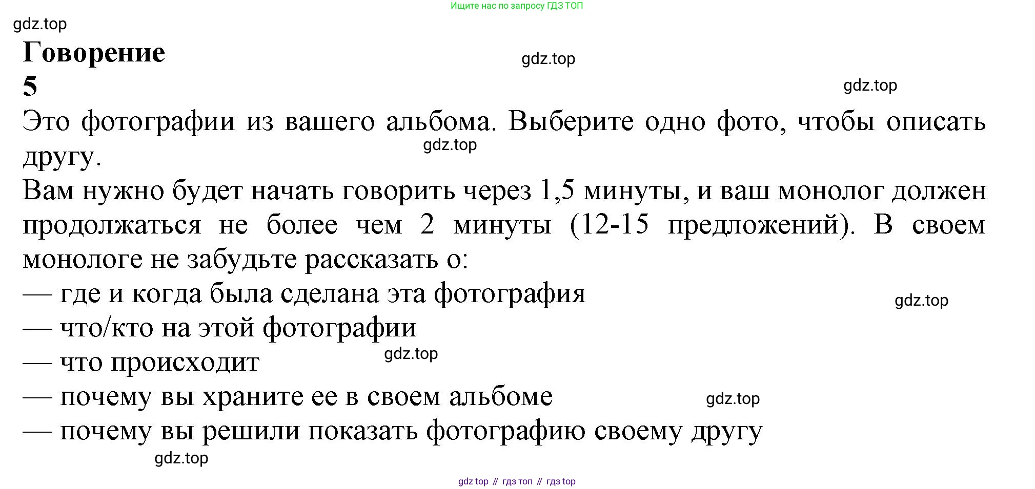 ГДЗ Английский язык (english), 11 класс Учебник (Student's book), авторы: Афанасьева Ольга Васильевна (Afanasyeva Olga), Дули Дженни (Dooley Jenny), Михеева Ирина Владимировна (Mikheeva Irina), Оби Боб (Obee Bob), Эванс Вирджиния (Evans Virginia), издательство Просвещение, Москва, 2019, страница 25, Решение 1