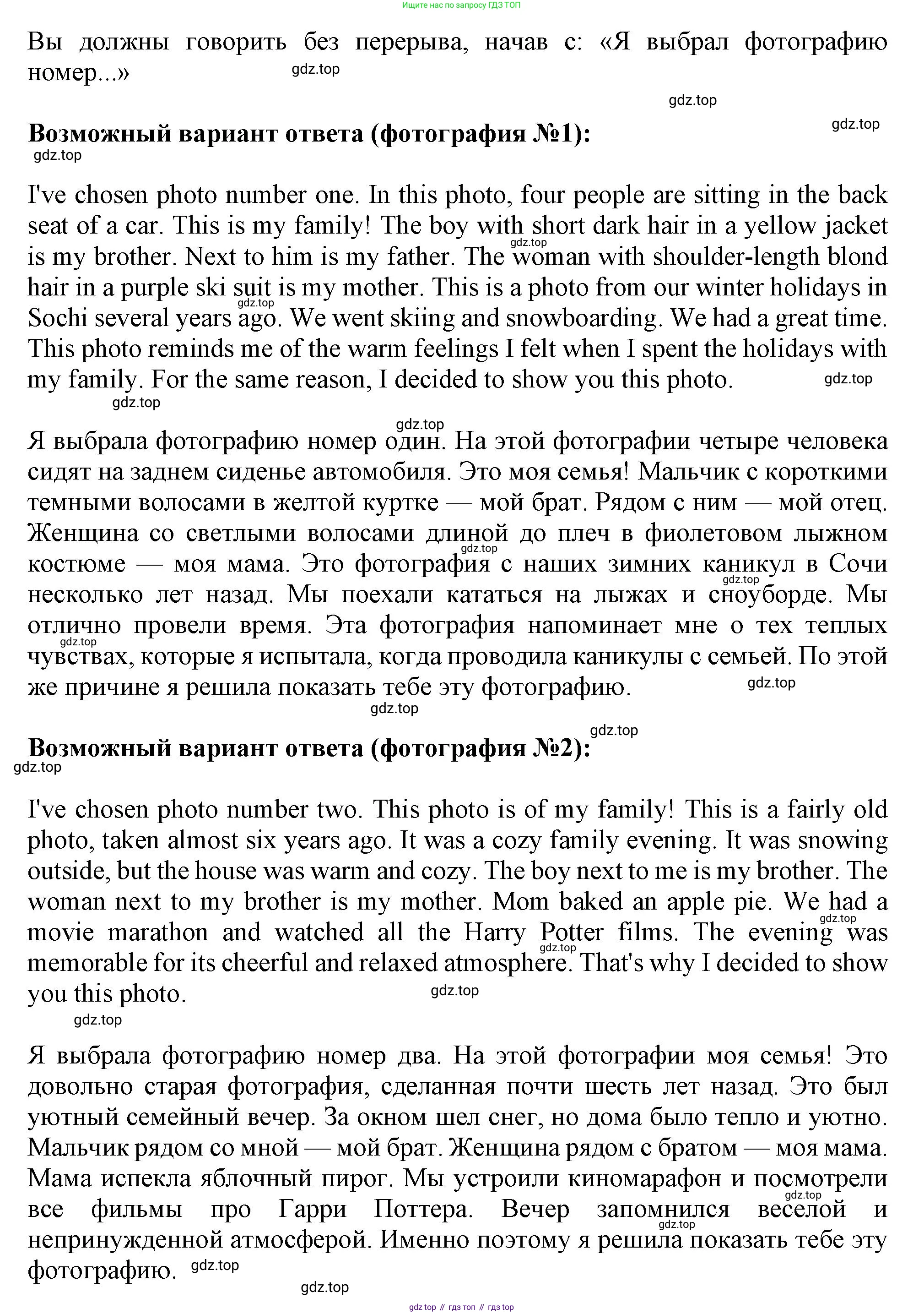 ГДЗ Английский язык (english), 11 класс Учебник (Student's book), авторы: Афанасьева Ольга Васильевна (Afanasyeva Olga), Дули Дженни (Dooley Jenny), Михеева Ирина Владимировна (Mikheeva Irina), Оби Боб (Obee Bob), Эванс Вирджиния (Evans Virginia), издательство Просвещение, Москва, 2019, страница 25, Решение 1 (продолжение 2)