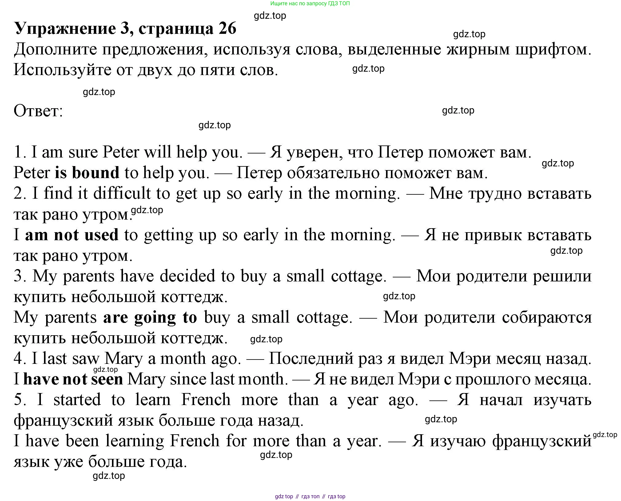 ГДЗ Английский язык (english), 11 класс Учебник (Student's book), авторы: Афанасьева Ольга Васильевна (Afanasyeva Olga), Дули Дженни (Dooley Jenny), Михеева Ирина Владимировна (Mikheeva Irina), Оби Боб (Obee Bob), Эванс Вирджиния (Evans Virginia), издательство Просвещение, Москва, 2019, страница 26, номер 3, Решение 1