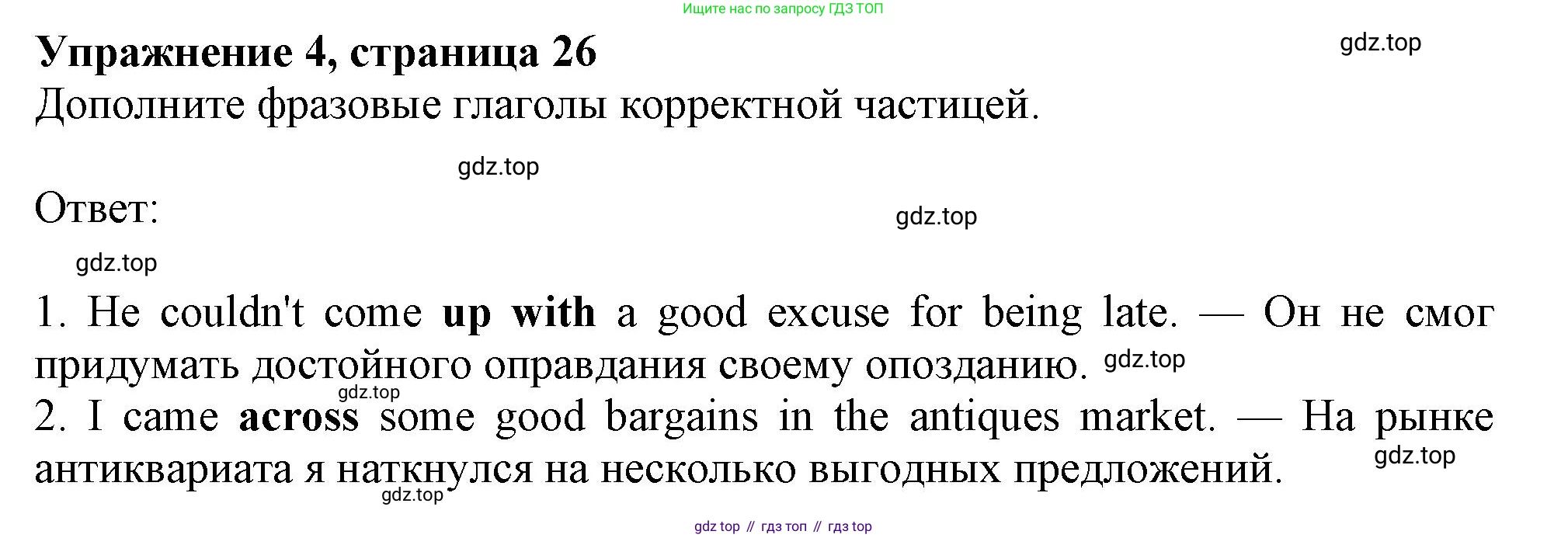 ГДЗ Английский язык (english), 11 класс Учебник (Student's book), авторы: Афанасьева Ольга Васильевна (Afanasyeva Olga), Дули Дженни (Dooley Jenny), Михеева Ирина Владимировна (Mikheeva Irina), Оби Боб (Obee Bob), Эванс Вирджиния (Evans Virginia), издательство Просвещение, Москва, 2019, страница 26, номер 4, Решение 1