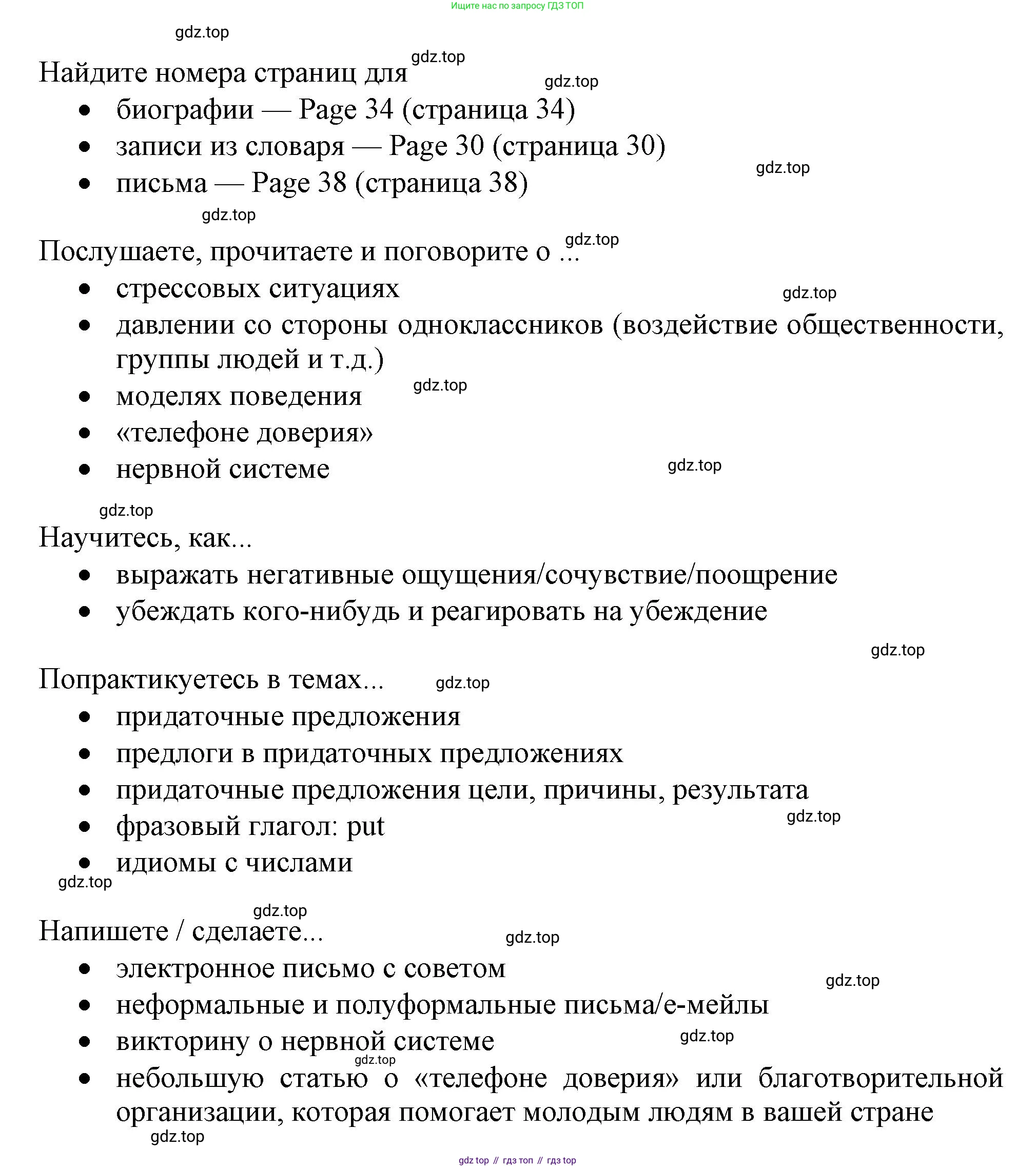 ГДЗ Английский язык (english), 11 класс Учебник (Student's book), авторы: Афанасьева Ольга Васильевна (Afanasyeva Olga), Дули Дженни (Dooley Jenny), Михеева Ирина Владимировна (Mikheeva Irina), Оби Боб (Obee Bob), Эванс Вирджиния (Evans Virginia), издательство Просвещение, Москва, 2019, страница 27, Решение 1 (продолжение 2)