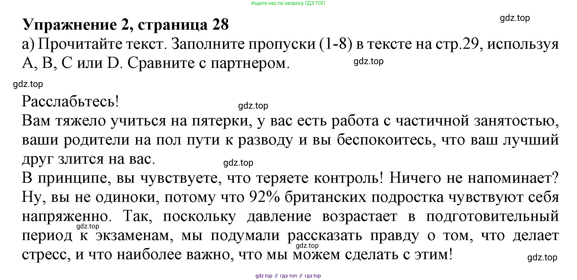 ГДЗ Английский язык (english), 11 класс Учебник (Student's book), авторы: Афанасьева Ольга Васильевна (Afanasyeva Olga), Дули Дженни (Dooley Jenny), Михеева Ирина Владимировна (Mikheeva Irina), Оби Боб (Obee Bob), Эванс Вирджиния (Evans Virginia), издательство Просвещение, Москва, 2019, страница 28, номер 2, Решение 1