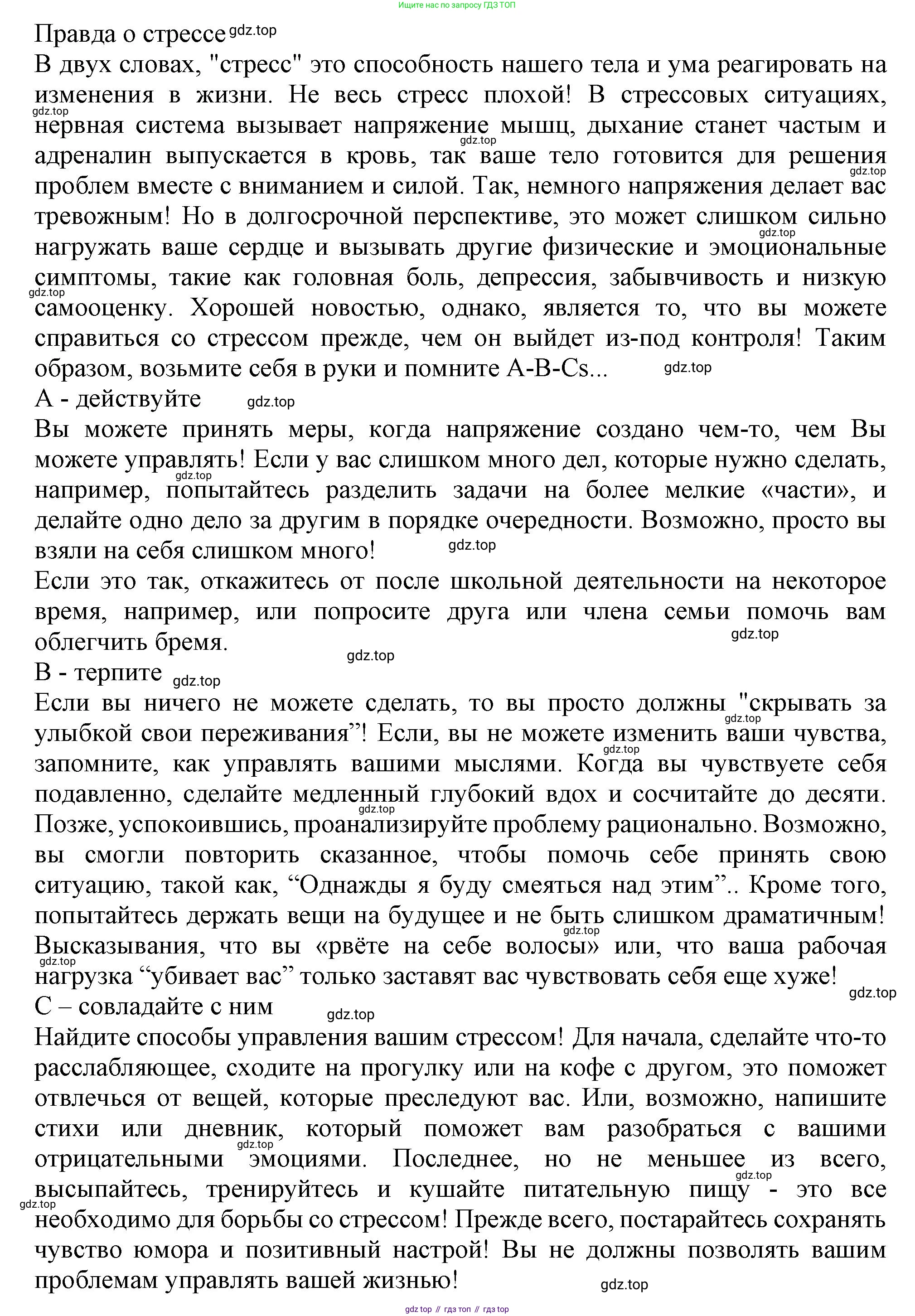 ГДЗ Английский язык (english), 11 класс Учебник (Student's book), авторы: Афанасьева Ольга Васильевна (Afanasyeva Olga), Дули Дженни (Dooley Jenny), Михеева Ирина Владимировна (Mikheeva Irina), Оби Боб (Obee Bob), Эванс Вирджиния (Evans Virginia), издательство Просвещение, Москва, 2019, страница 28, номер 2, Решение 1 (продолжение 2)