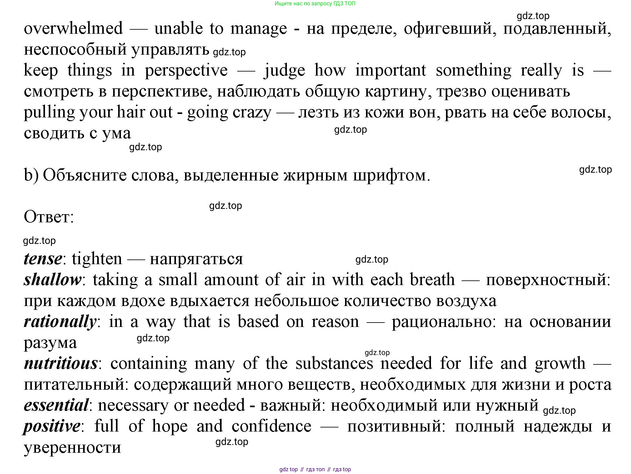 ГДЗ Английский язык (english), 11 класс Учебник (Student's book), авторы: Афанасьева Ольга Васильевна (Afanasyeva Olga), Дули Дженни (Dooley Jenny), Михеева Ирина Владимировна (Mikheeva Irina), Оби Боб (Obee Bob), Эванс Вирджиния (Evans Virginia), издательство Просвещение, Москва, 2019, страница 29, номер 3, Решение 1 (продолжение 2)