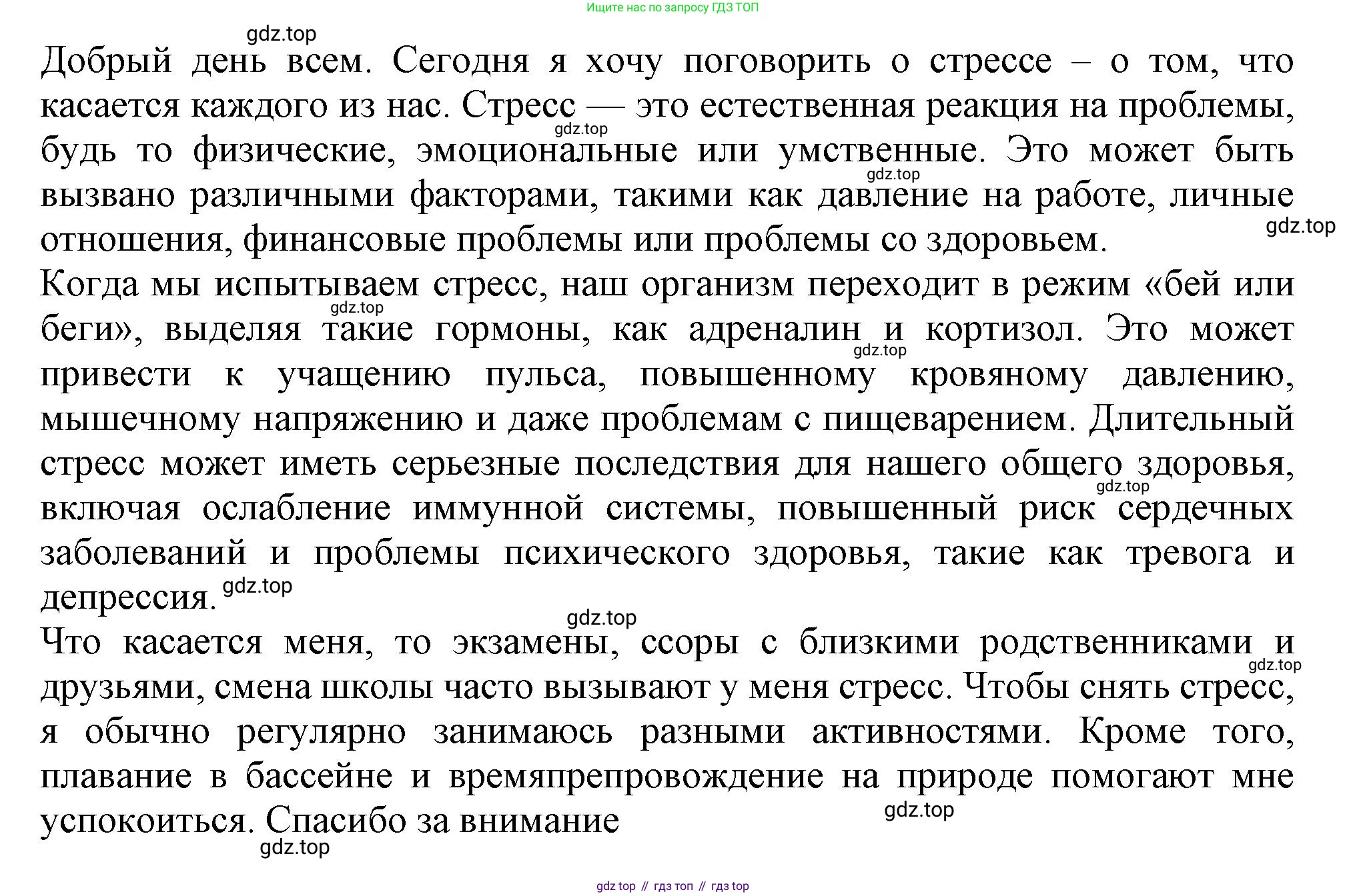 ГДЗ Английский язык (english), 11 класс Учебник (Student's book), авторы: Афанасьева Ольга Васильевна (Afanasyeva Olga), Дули Дженни (Dooley Jenny), Михеева Ирина Владимировна (Mikheeva Irina), Оби Боб (Obee Bob), Эванс Вирджиния (Evans Virginia), издательство Просвещение, Москва, 2019, страница 29, номер 4, Решение 1 (продолжение 2)
