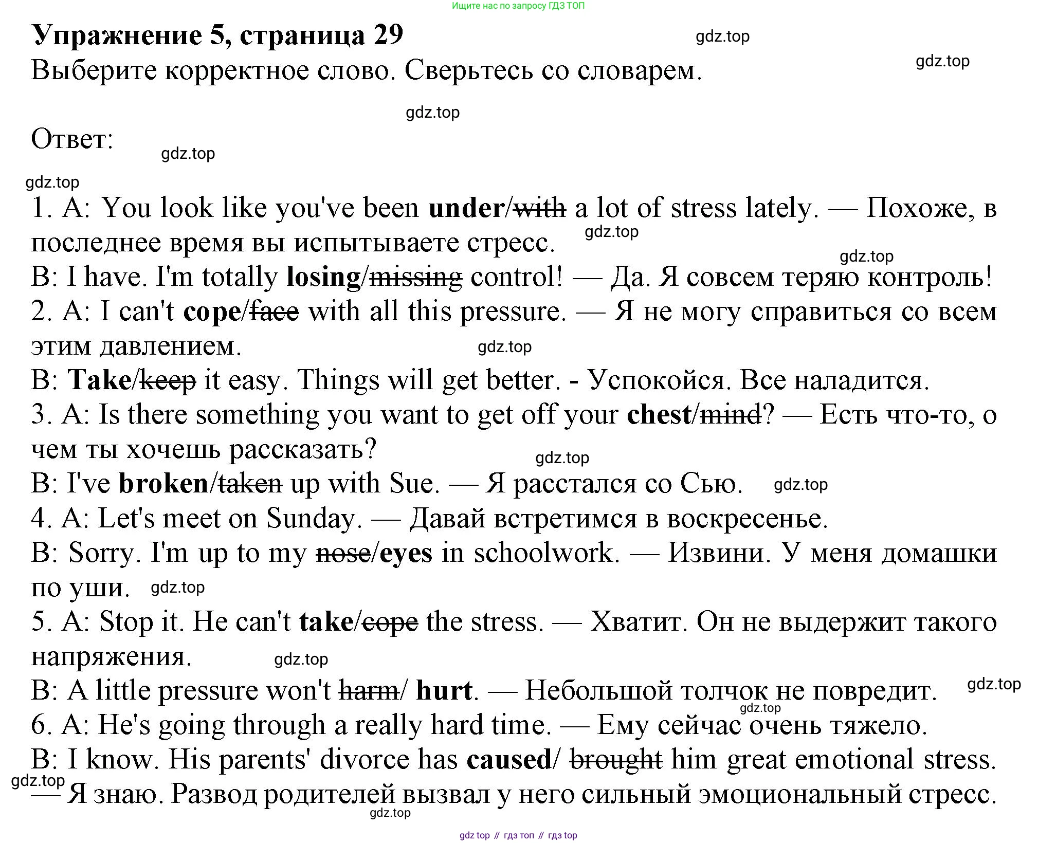 ГДЗ Английский язык (english), 11 класс Учебник (Student's book), авторы: Афанасьева Ольга Васильевна (Afanasyeva Olga), Дули Дженни (Dooley Jenny), Михеева Ирина Владимировна (Mikheeva Irina), Оби Боб (Obee Bob), Эванс Вирджиния (Evans Virginia), издательство Просвещение, Москва, 2019, страница 29, номер 5, Решение 1