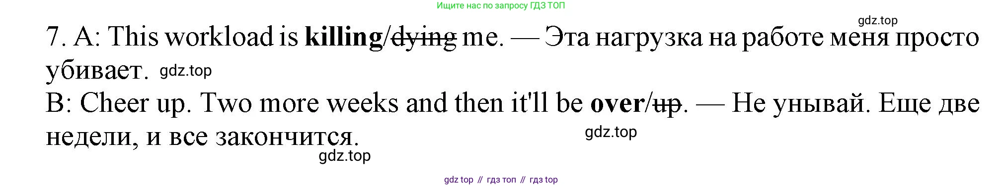 ГДЗ Английский язык (english), 11 класс Учебник (Student's book), авторы: Афанасьева Ольга Васильевна (Afanasyeva Olga), Дули Дженни (Dooley Jenny), Михеева Ирина Владимировна (Mikheeva Irina), Оби Боб (Obee Bob), Эванс Вирджиния (Evans Virginia), издательство Просвещение, Москва, 2019, страница 29, номер 5, Решение 1 (продолжение 2)