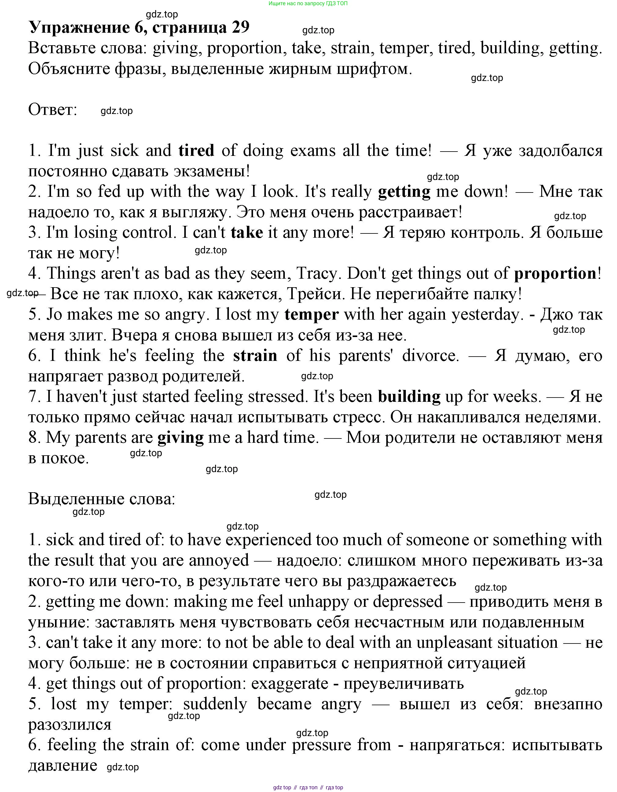 ГДЗ Английский язык (english), 11 класс Учебник (Student's book), авторы: Афанасьева Ольга Васильевна (Afanasyeva Olga), Дули Дженни (Dooley Jenny), Михеева Ирина Владимировна (Mikheeva Irina), Оби Боб (Obee Bob), Эванс Вирджиния (Evans Virginia), издательство Просвещение, Москва, 2019, страница 29, номер 6, Решение 1