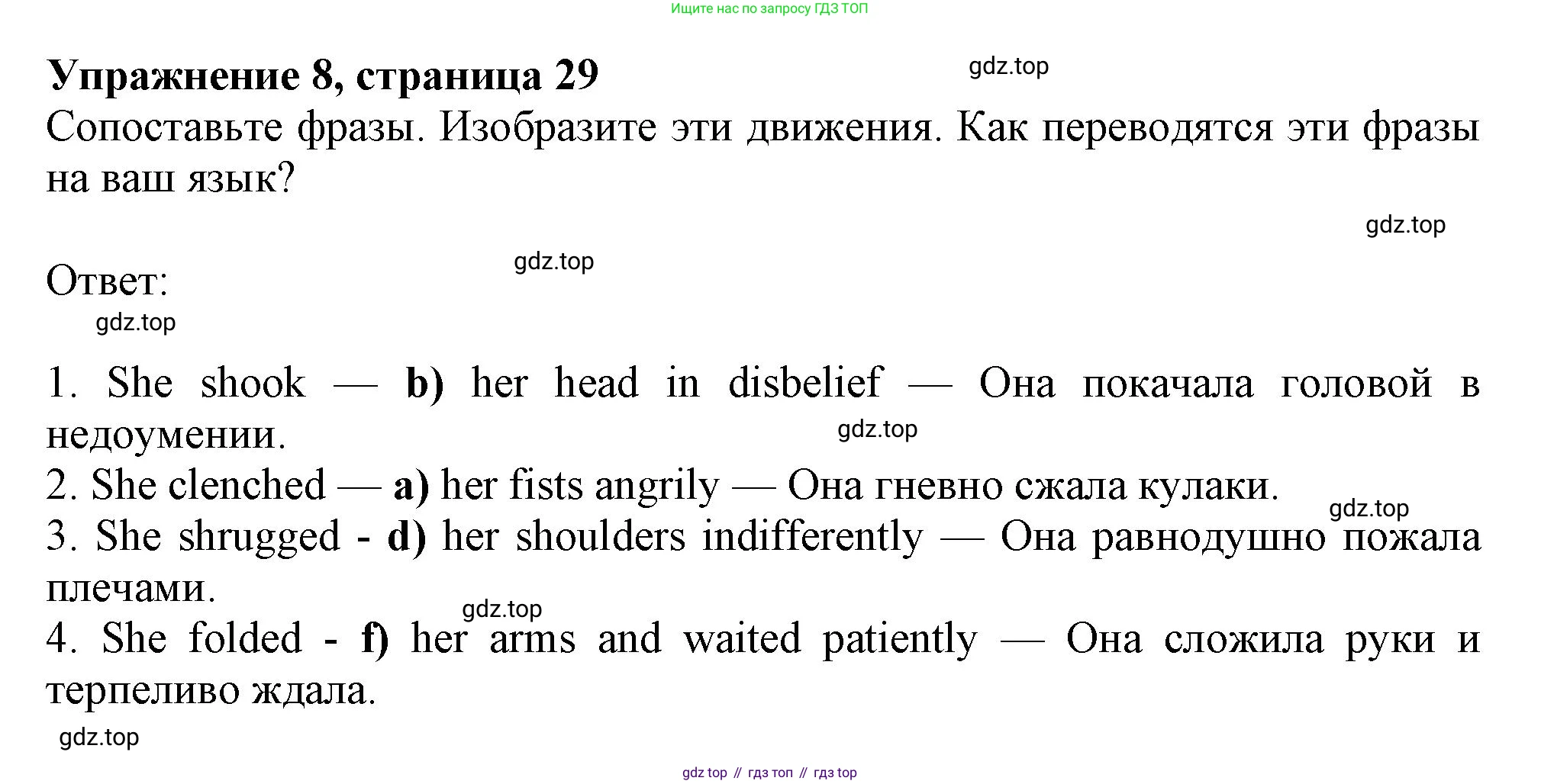 ГДЗ Английский язык (english), 11 класс Учебник (Student's book), авторы: Афанасьева Ольга Васильевна (Afanasyeva Olga), Дули Дженни (Dooley Jenny), Михеева Ирина Владимировна (Mikheeva Irina), Оби Боб (Obee Bob), Эванс Вирджиния (Evans Virginia), издательство Просвещение, Москва, 2019, страница 29, номер 8, Решение 1