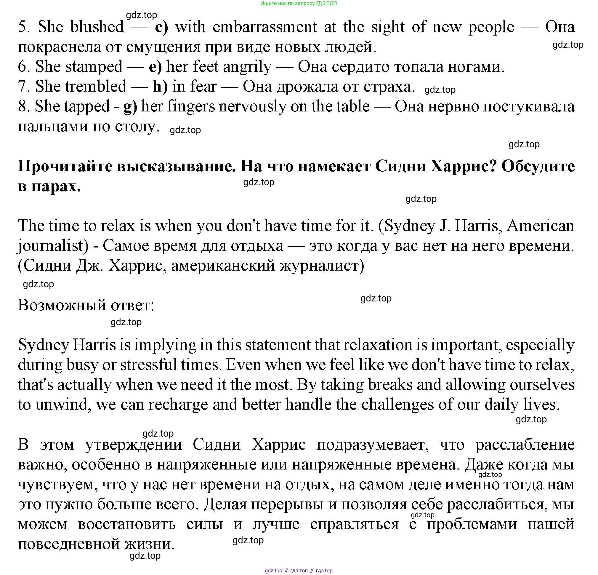 ГДЗ Английский язык (english), 11 класс Учебник (Student's book), авторы: Афанасьева Ольга Васильевна (Afanasyeva Olga), Дули Дженни (Dooley Jenny), Михеева Ирина Владимировна (Mikheeva Irina), Оби Боб (Obee Bob), Эванс Вирджиния (Evans Virginia), издательство Просвещение, Москва, 2019, страница 29, номер 8, Решение 1 (продолжение 2)