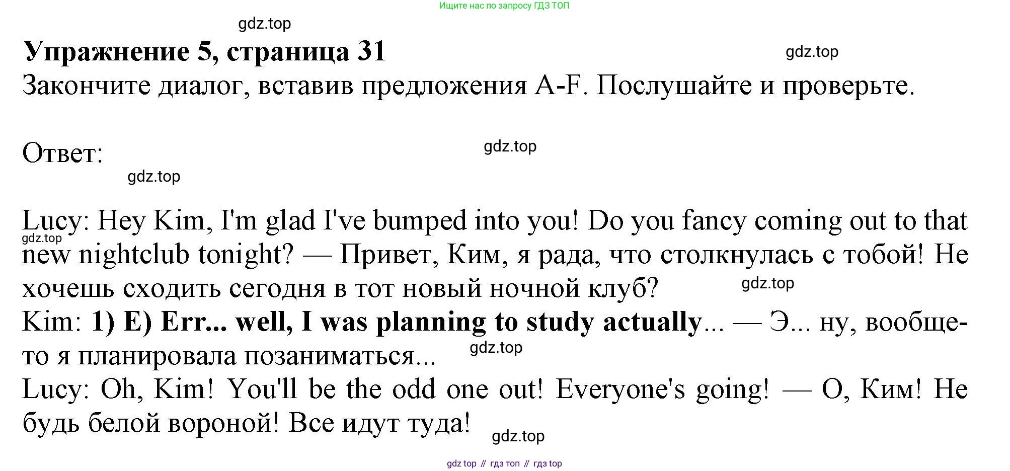 ГДЗ Английский язык (english), 11 класс Учебник (Student's book), авторы: Афанасьева Ольга Васильевна (Afanasyeva Olga), Дули Дженни (Dooley Jenny), Михеева Ирина Владимировна (Mikheeva Irina), Оби Боб (Obee Bob), Эванс Вирджиния (Evans Virginia), издательство Просвещение, Москва, 2019, страница 31, номер 5, Решение 1