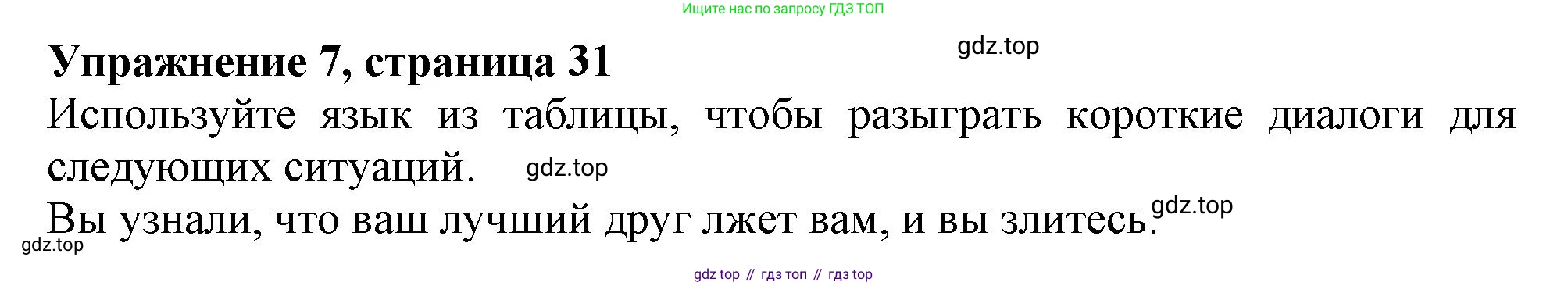 ГДЗ Английский язык (english), 11 класс Учебник (Student's book), авторы: Афанасьева Ольга Васильевна (Afanasyeva Olga), Дули Дженни (Dooley Jenny), Михеева Ирина Владимировна (Mikheeva Irina), Оби Боб (Obee Bob), Эванс Вирджиния (Evans Virginia), издательство Просвещение, Москва, 2019, страница 31, номер 7, Решение 1