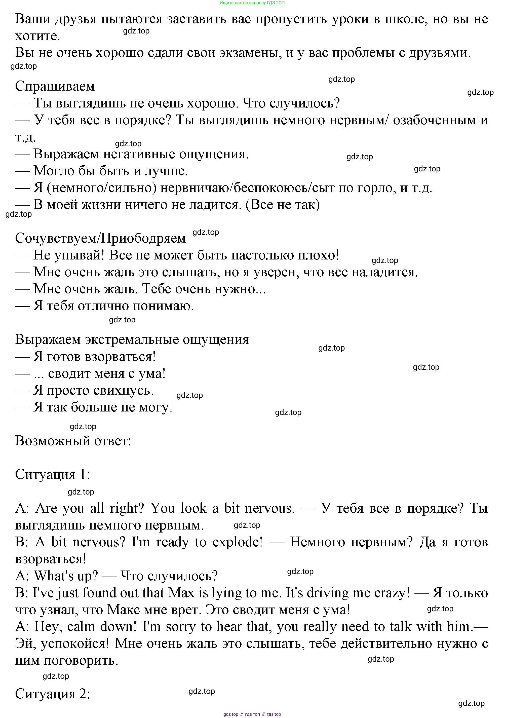 ГДЗ Английский язык (english), 11 класс Учебник (Student's book), авторы: Афанасьева Ольга Васильевна (Afanasyeva Olga), Дули Дженни (Dooley Jenny), Михеева Ирина Владимировна (Mikheeva Irina), Оби Боб (Obee Bob), Эванс Вирджиния (Evans Virginia), издательство Просвещение, Москва, 2019, страница 31, номер 7, Решение 1 (продолжение 2)