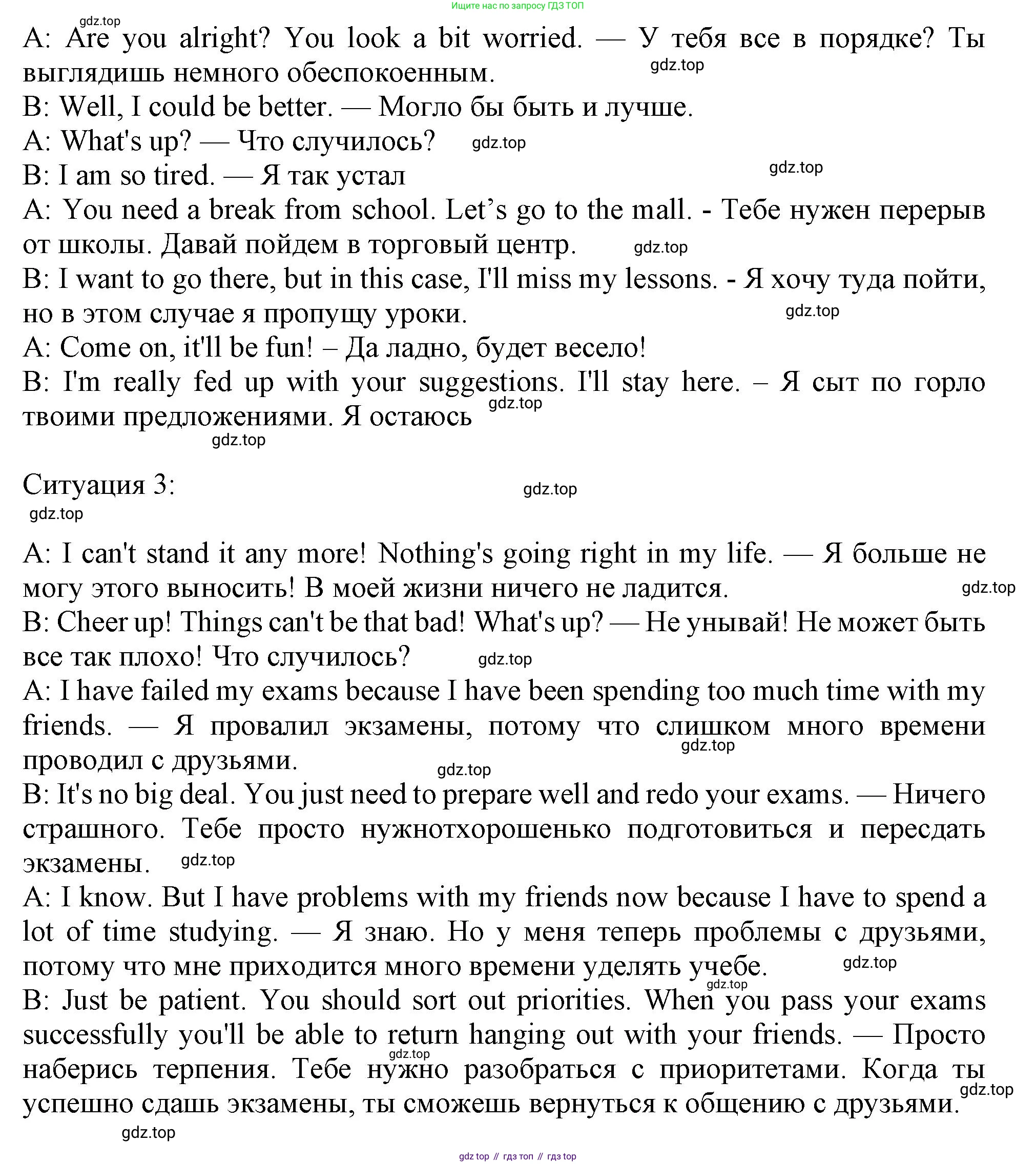 ГДЗ Английский язык (english), 11 класс Учебник (Student's book), авторы: Афанасьева Ольга Васильевна (Afanasyeva Olga), Дули Дженни (Dooley Jenny), Михеева Ирина Владимировна (Mikheeva Irina), Оби Боб (Obee Bob), Эванс Вирджиния (Evans Virginia), издательство Просвещение, Москва, 2019, страница 31, номер 7, Решение 1 (продолжение 3)