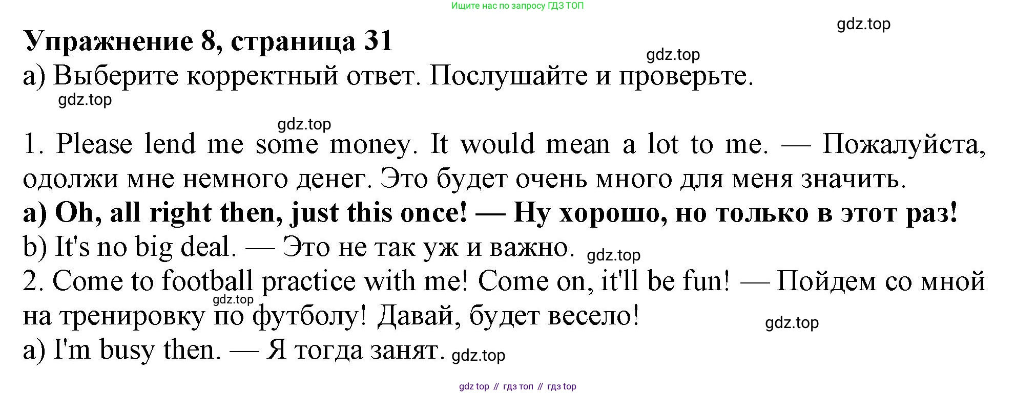 ГДЗ Английский язык (english), 11 класс Учебник (Student's book), авторы: Афанасьева Ольга Васильевна (Afanasyeva Olga), Дули Дженни (Dooley Jenny), Михеева Ирина Владимировна (Mikheeva Irina), Оби Боб (Obee Bob), Эванс Вирджиния (Evans Virginia), издательство Просвещение, Москва, 2019, страница 31, номер 8, Решение 1