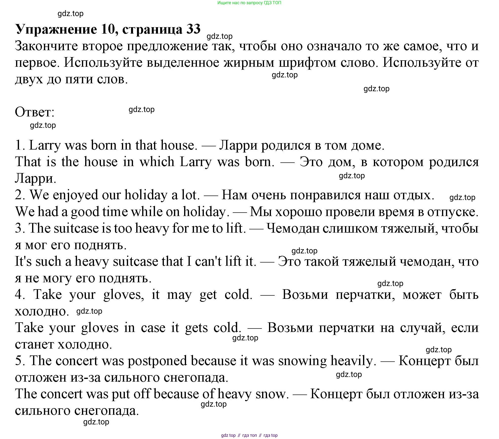 ГДЗ Английский язык (english), 11 класс Учебник (Student's book), авторы: Афанасьева Ольга Васильевна (Afanasyeva Olga), Дули Дженни (Dooley Jenny), Михеева Ирина Владимировна (Mikheeva Irina), Оби Боб (Obee Bob), Эванс Вирджиния (Evans Virginia), издательство Просвещение, Москва, 2019, страница 33, номер 10, Решение 1