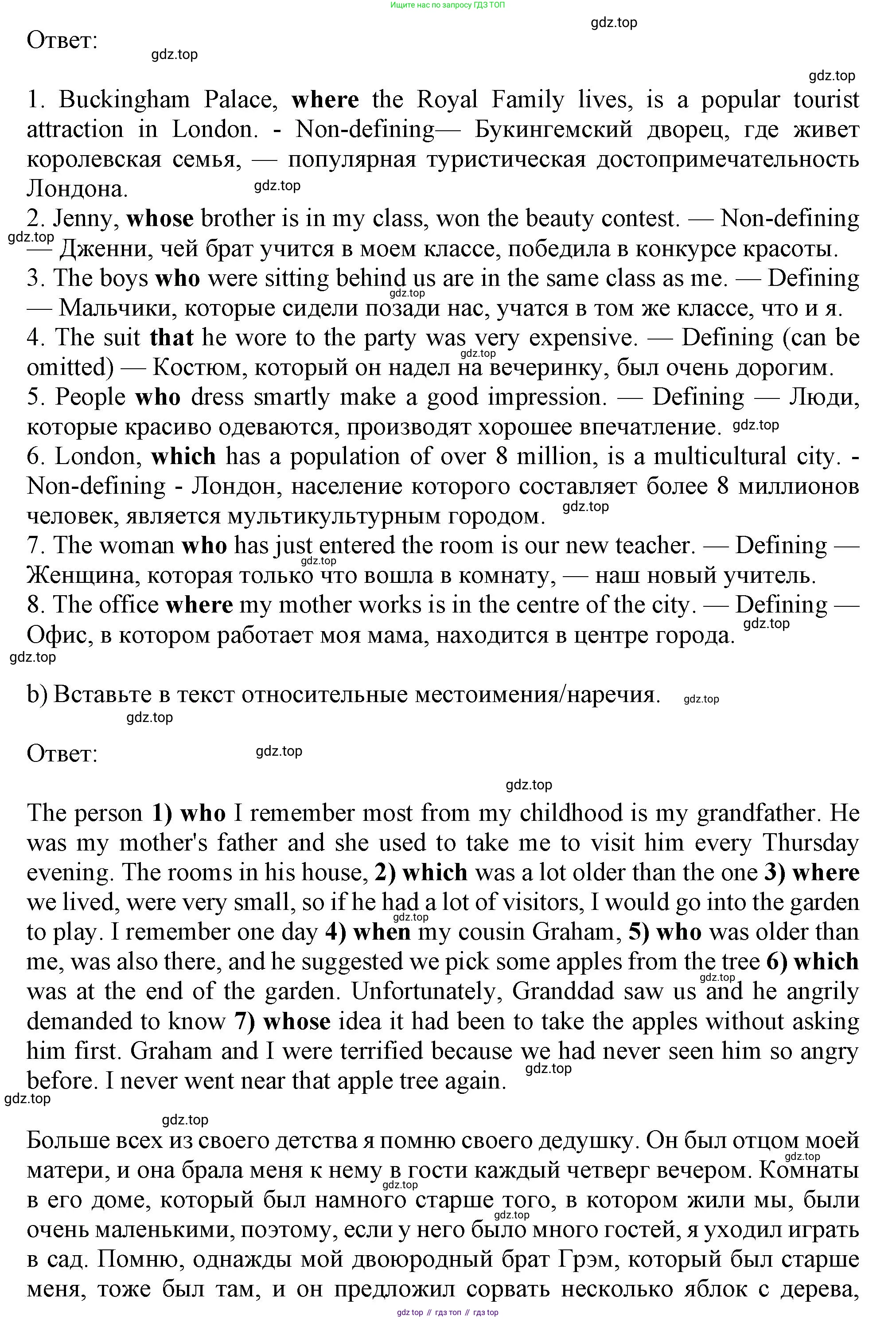 ГДЗ Английский язык (english), 11 класс Учебник (Student's book), авторы: Афанасьева Ольга Васильевна (Afanasyeva Olga), Дули Дженни (Dooley Jenny), Михеева Ирина Владимировна (Mikheeva Irina), Оби Боб (Obee Bob), Эванс Вирджиния (Evans Virginia), издательство Просвещение, Москва, 2019, страница 32, номер 2, Решение 1 (продолжение 2)