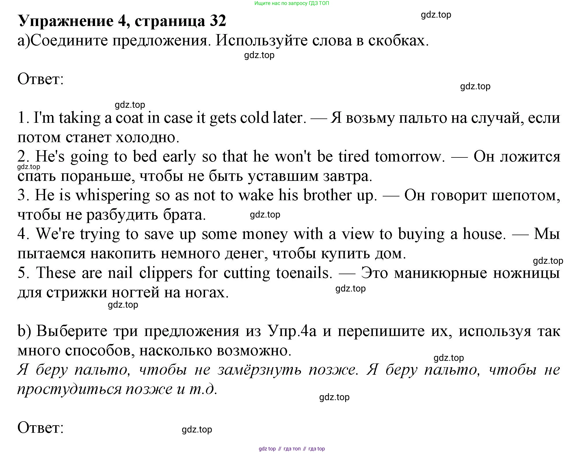ГДЗ Английский язык (english), 11 класс Учебник (Student's book), авторы: Афанасьева Ольга Васильевна (Afanasyeva Olga), Дули Дженни (Dooley Jenny), Михеева Ирина Владимировна (Mikheeva Irina), Оби Боб (Obee Bob), Эванс Вирджиния (Evans Virginia), издательство Просвещение, Москва, 2019, страница 32, номер 4, Решение 1