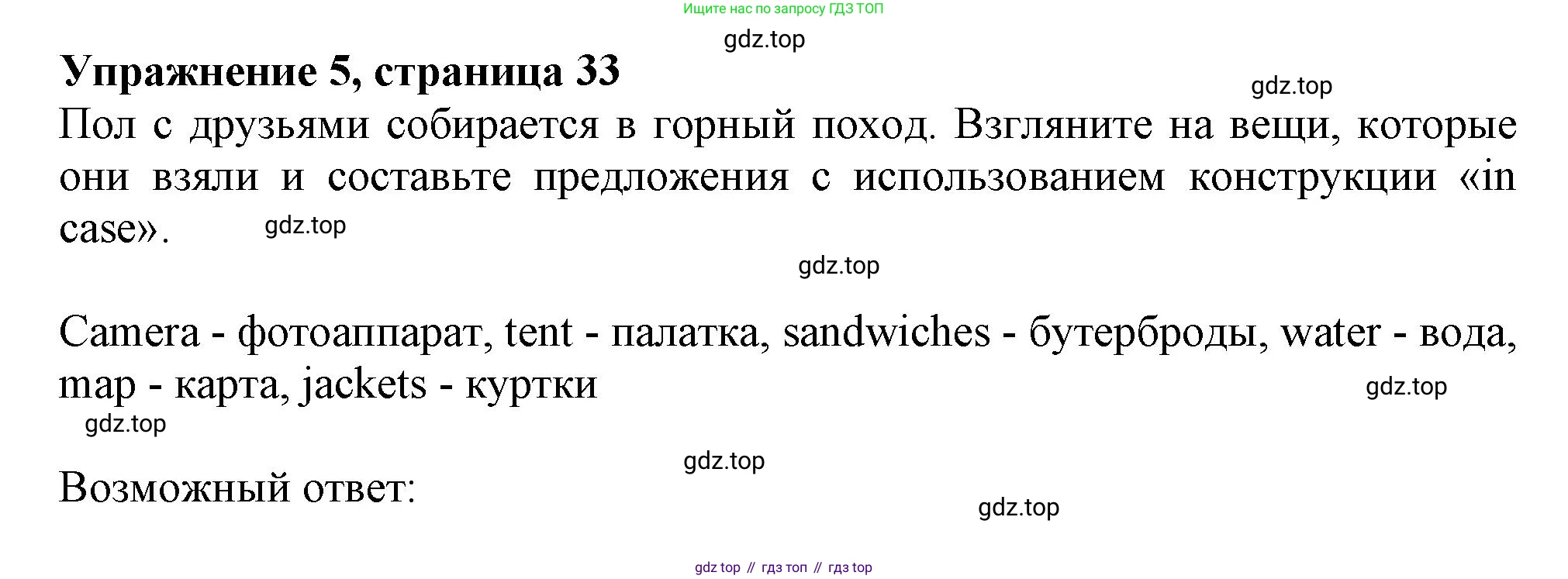 ГДЗ Английский язык (english), 11 класс Учебник (Student's book), авторы: Афанасьева Ольга Васильевна (Afanasyeva Olga), Дули Дженни (Dooley Jenny), Михеева Ирина Владимировна (Mikheeva Irina), Оби Боб (Obee Bob), Эванс Вирджиния (Evans Virginia), издательство Просвещение, Москва, 2019, страница 33, номер 5, Решение 1