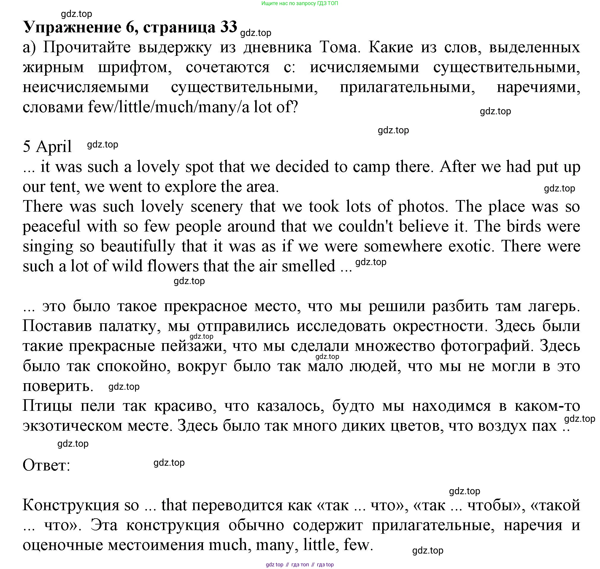 ГДЗ Английский язык (english), 11 класс Учебник (Student's book), авторы: Афанасьева Ольга Васильевна (Afanasyeva Olga), Дули Дженни (Dooley Jenny), Михеева Ирина Владимировна (Mikheeva Irina), Оби Боб (Obee Bob), Эванс Вирджиния (Evans Virginia), издательство Просвещение, Москва, 2019, страница 33, номер 6, Решение 1