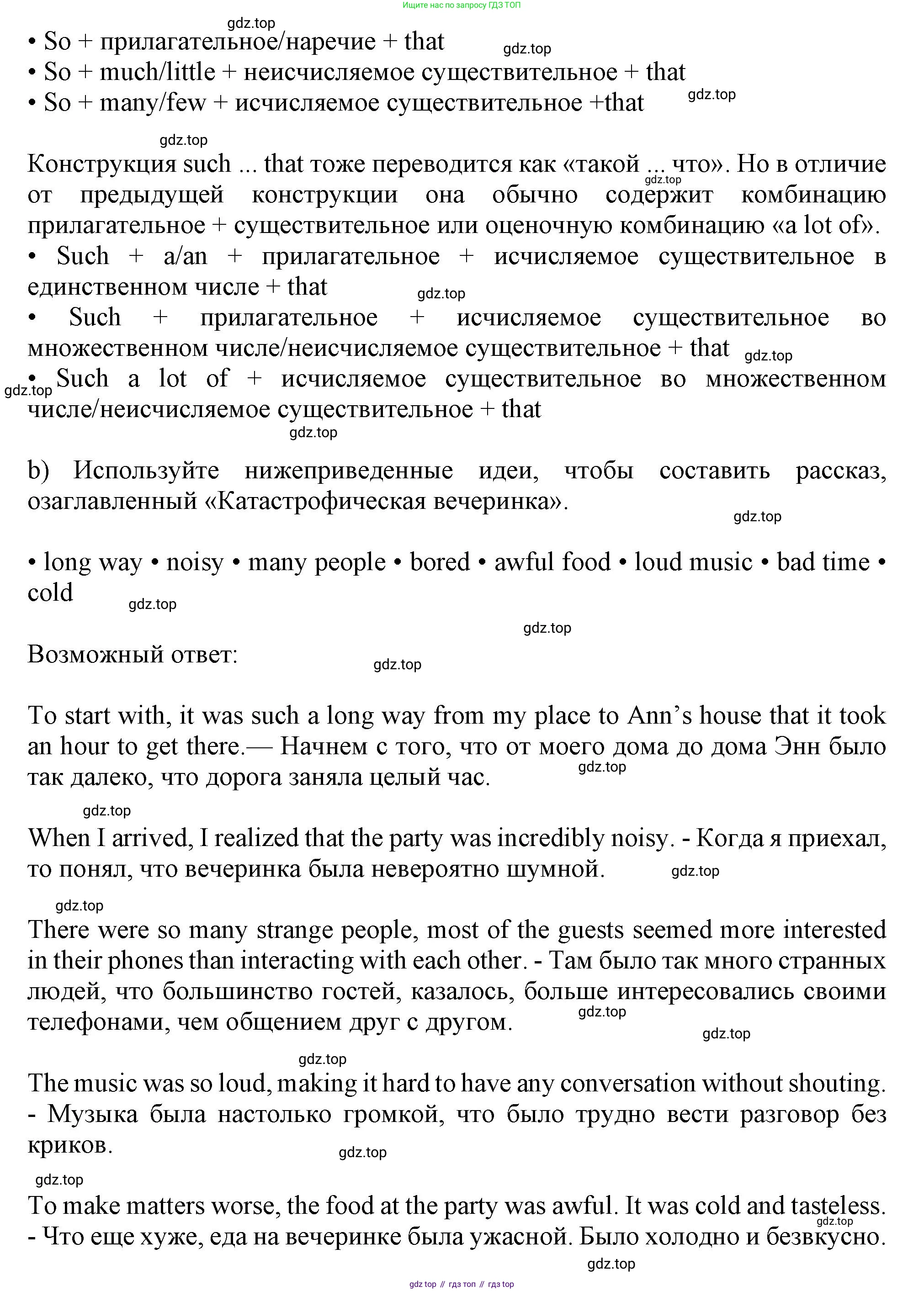 ГДЗ Английский язык (english), 11 класс Учебник (Student's book), авторы: Афанасьева Ольга Васильевна (Afanasyeva Olga), Дули Дженни (Dooley Jenny), Михеева Ирина Владимировна (Mikheeva Irina), Оби Боб (Obee Bob), Эванс Вирджиния (Evans Virginia), издательство Просвещение, Москва, 2019, страница 33, номер 6, Решение 1 (продолжение 2)