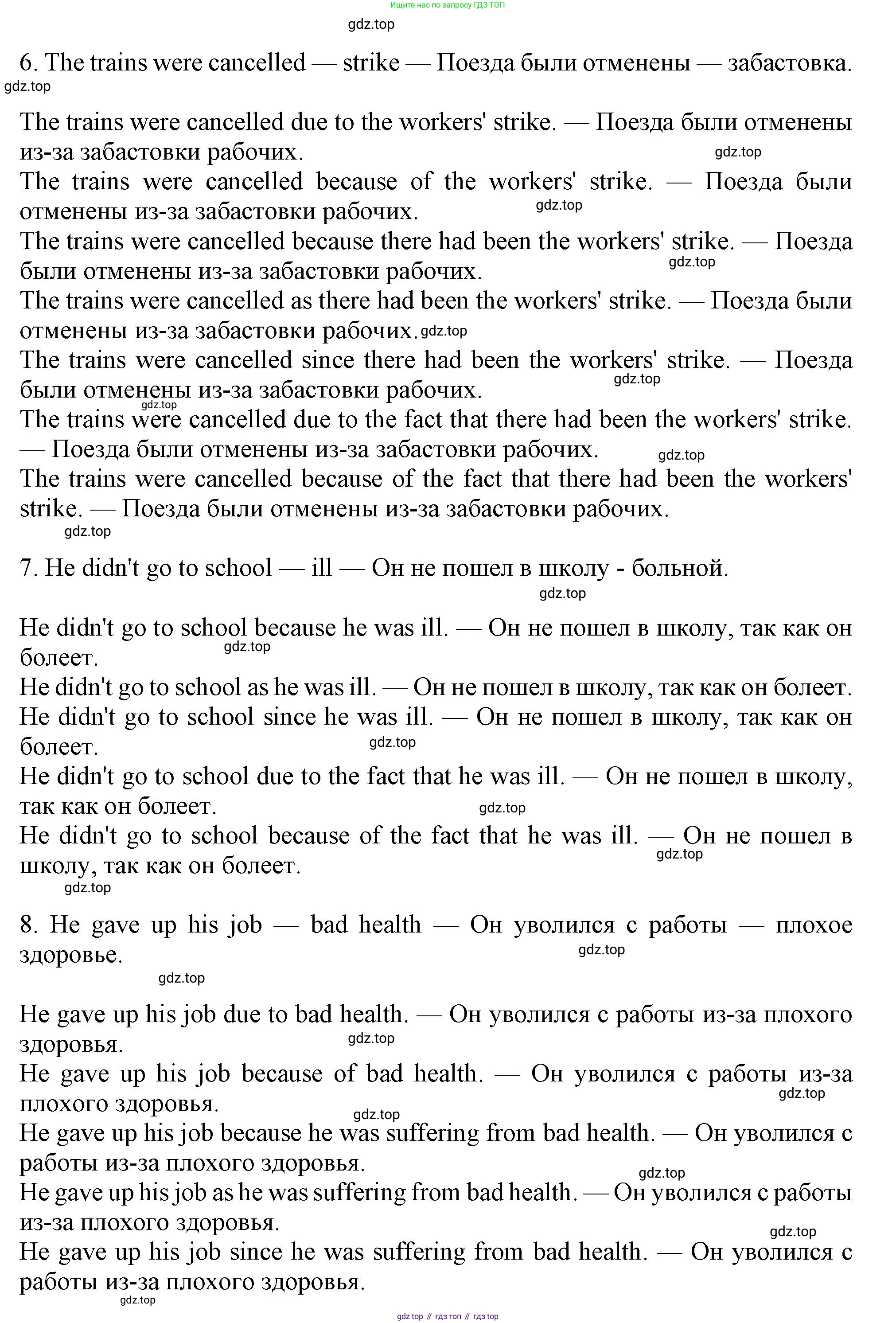 ГДЗ Английский язык (english), 11 класс Учебник (Student's book), авторы: Афанасьева Ольга Васильевна (Afanasyeva Olga), Дули Дженни (Dooley Jenny), Михеева Ирина Владимировна (Mikheeva Irina), Оби Боб (Obee Bob), Эванс Вирджиния (Evans Virginia), издательство Просвещение, Москва, 2019, страница 33, номер 7, Решение 1 (продолжение 3)