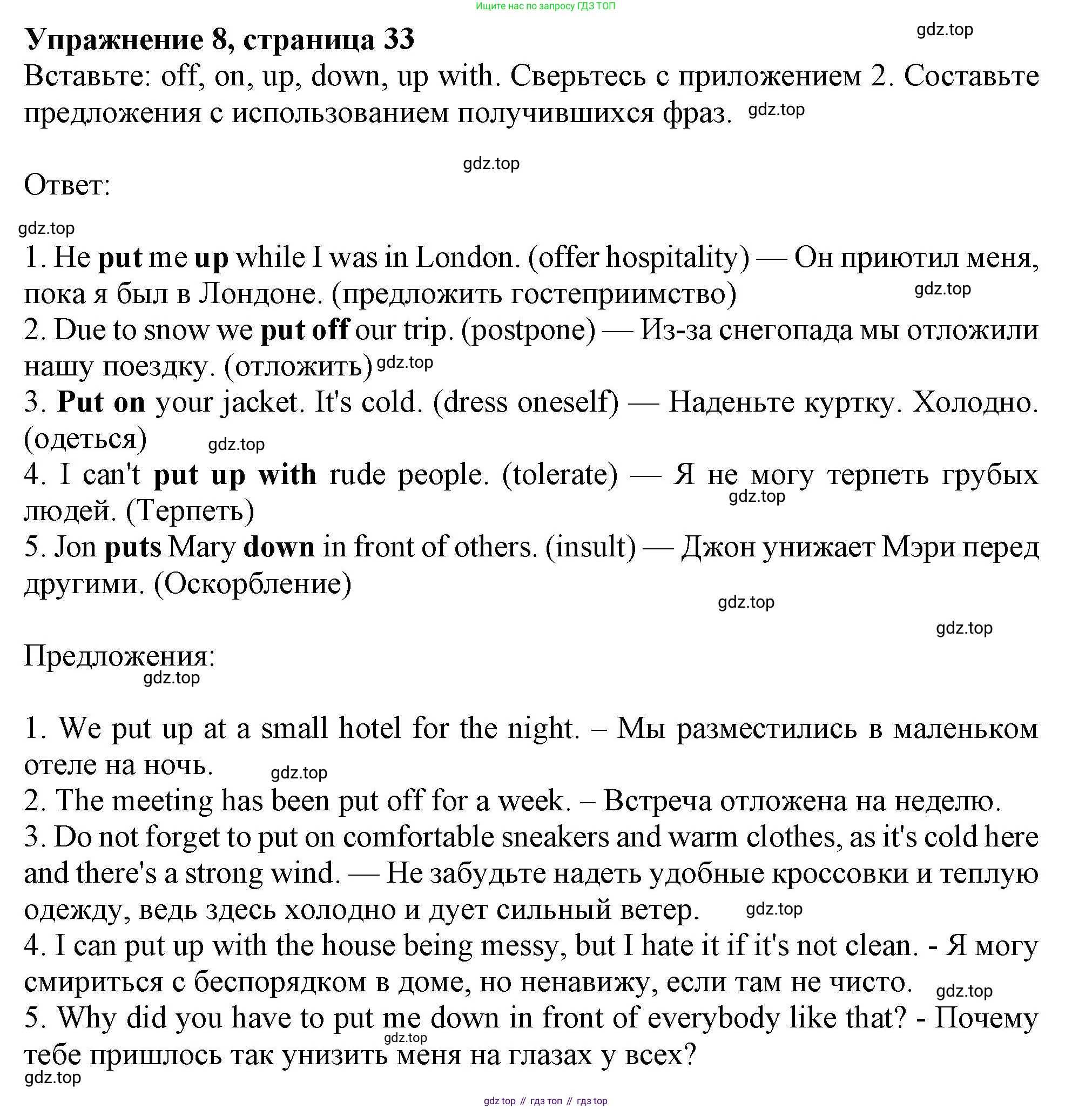 ГДЗ Английский язык (english), 11 класс Учебник (Student's book), авторы: Афанасьева Ольга Васильевна (Afanasyeva Olga), Дули Дженни (Dooley Jenny), Михеева Ирина Владимировна (Mikheeva Irina), Оби Боб (Obee Bob), Эванс Вирджиния (Evans Virginia), издательство Просвещение, Москва, 2019, страница 33, номер 8, Решение 1