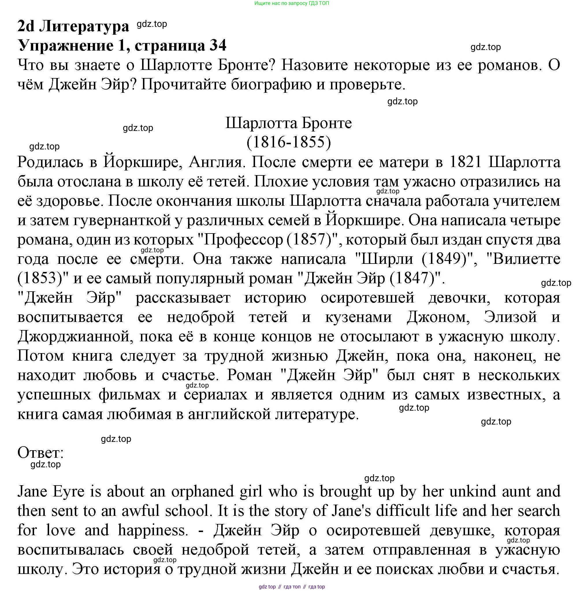 ГДЗ Английский язык (english), 11 класс Учебник (Student's book), авторы: Афанасьева Ольга Васильевна (Afanasyeva Olga), Дули Дженни (Dooley Jenny), Михеева Ирина Владимировна (Mikheeva Irina), Оби Боб (Obee Bob), Эванс Вирджиния (Evans Virginia), издательство Просвещение, Москва, 2019, страница 34, номер 1, Решение 1