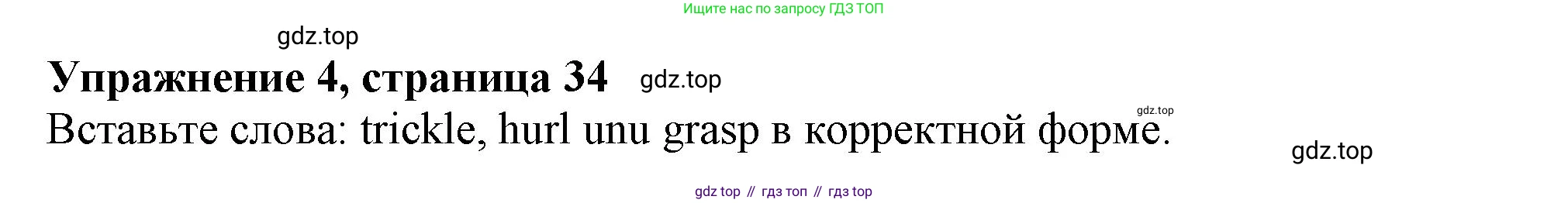 ГДЗ Английский язык (english), 11 класс Учебник (Student's book), авторы: Афанасьева Ольга Васильевна (Afanasyeva Olga), Дули Дженни (Dooley Jenny), Михеева Ирина Владимировна (Mikheeva Irina), Оби Боб (Obee Bob), Эванс Вирджиния (Evans Virginia), издательство Просвещение, Москва, 2019, страница 34, номер 4, Решение 1