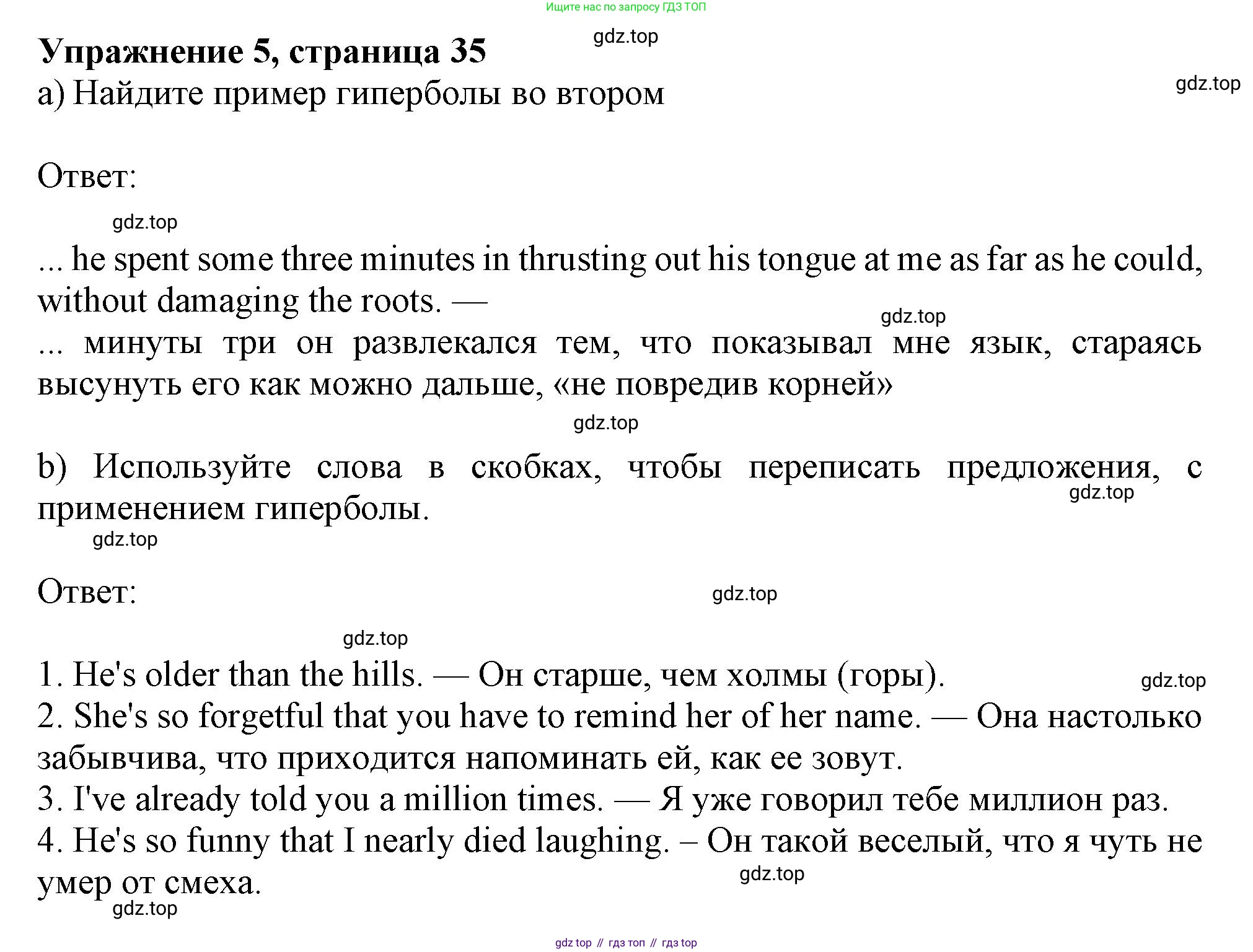 ГДЗ Английский язык (english), 11 класс Учебник (Student's book), авторы: Афанасьева Ольга Васильевна (Afanasyeva Olga), Дули Дженни (Dooley Jenny), Михеева Ирина Владимировна (Mikheeva Irina), Оби Боб (Obee Bob), Эванс Вирджиния (Evans Virginia), издательство Просвещение, Москва, 2019, страница 35, номер 5, Решение 1