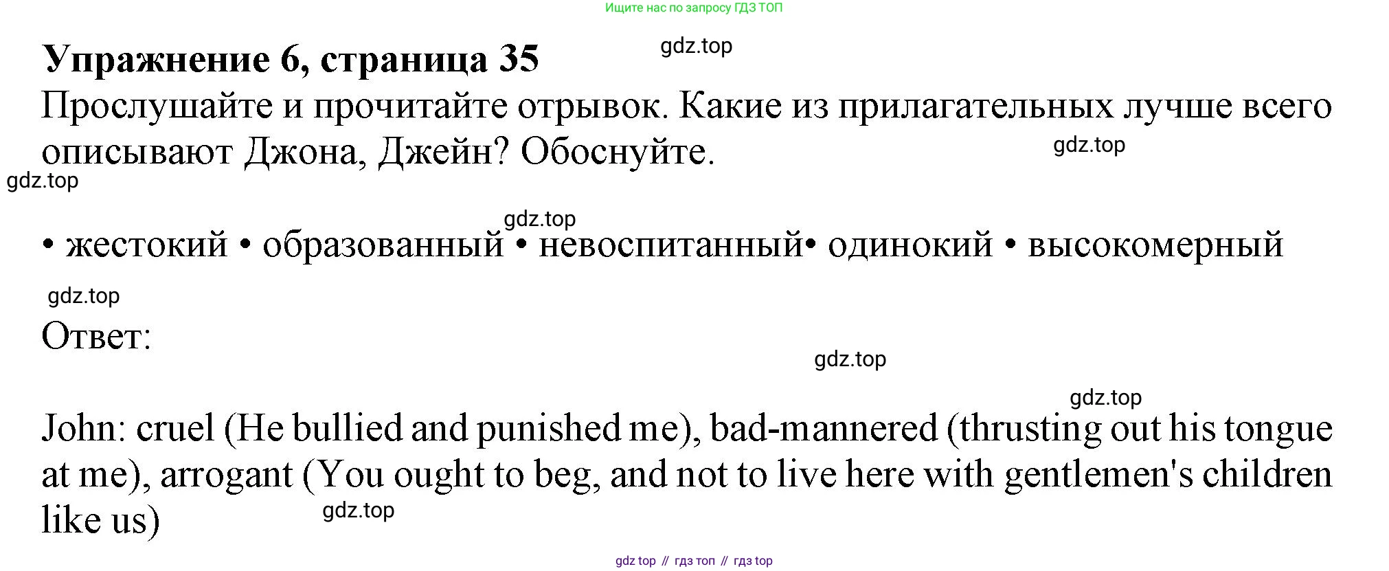 ГДЗ Английский язык (english), 11 класс Учебник (Student's book), авторы: Афанасьева Ольга Васильевна (Afanasyeva Olga), Дули Дженни (Dooley Jenny), Михеева Ирина Владимировна (Mikheeva Irina), Оби Боб (Obee Bob), Эванс Вирджиния (Evans Virginia), издательство Просвещение, Москва, 2019, страница 35, номер 6, Решение 1