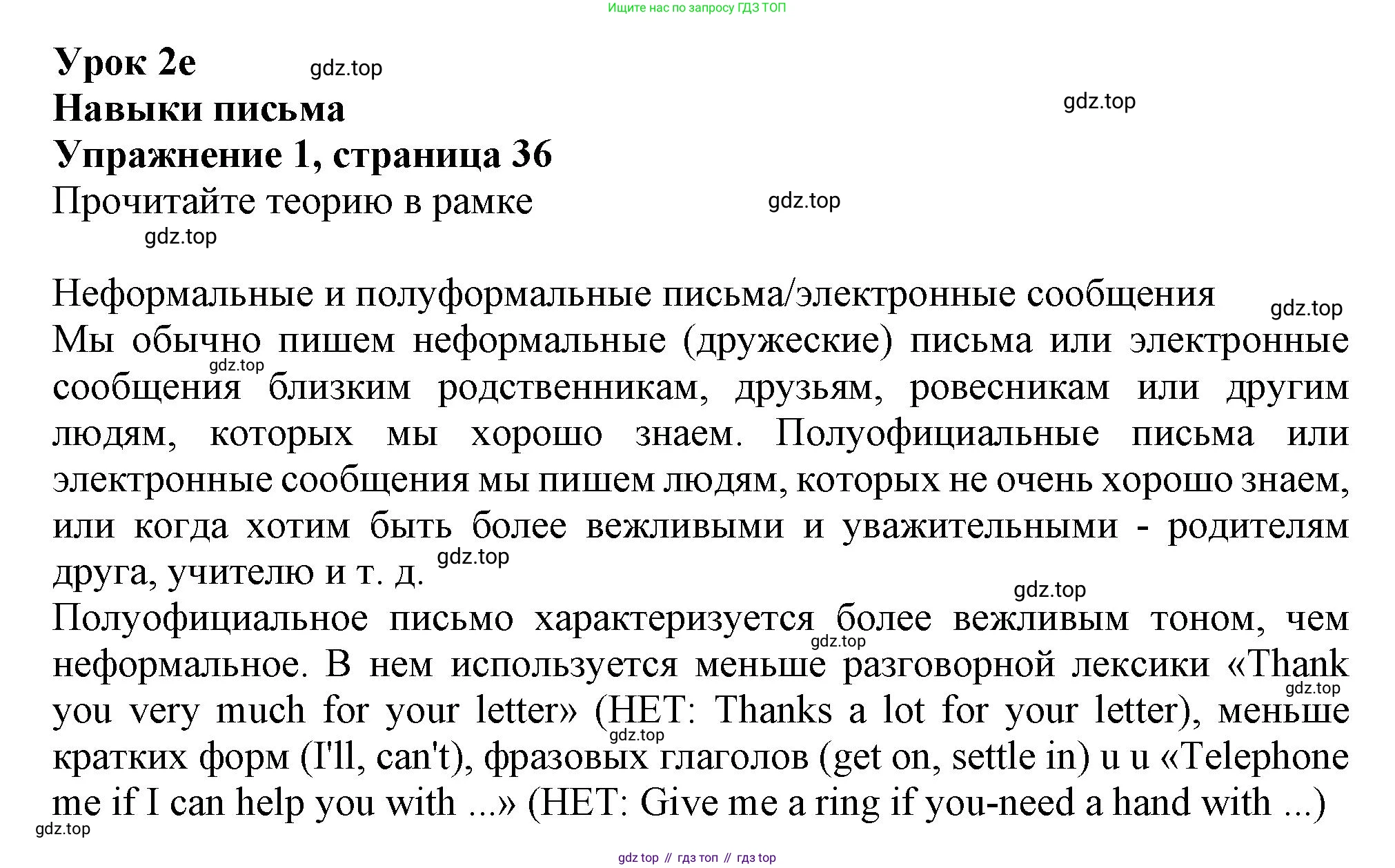 ГДЗ Английский язык (english), 11 класс Учебник (Student's book), авторы: Афанасьева Ольга Васильевна (Afanasyeva Olga), Дули Дженни (Dooley Jenny), Михеева Ирина Владимировна (Mikheeva Irina), Оби Боб (Obee Bob), Эванс Вирджиния (Evans Virginia), издательство Просвещение, Москва, 2019, страница 36, номер 1, Решение 1