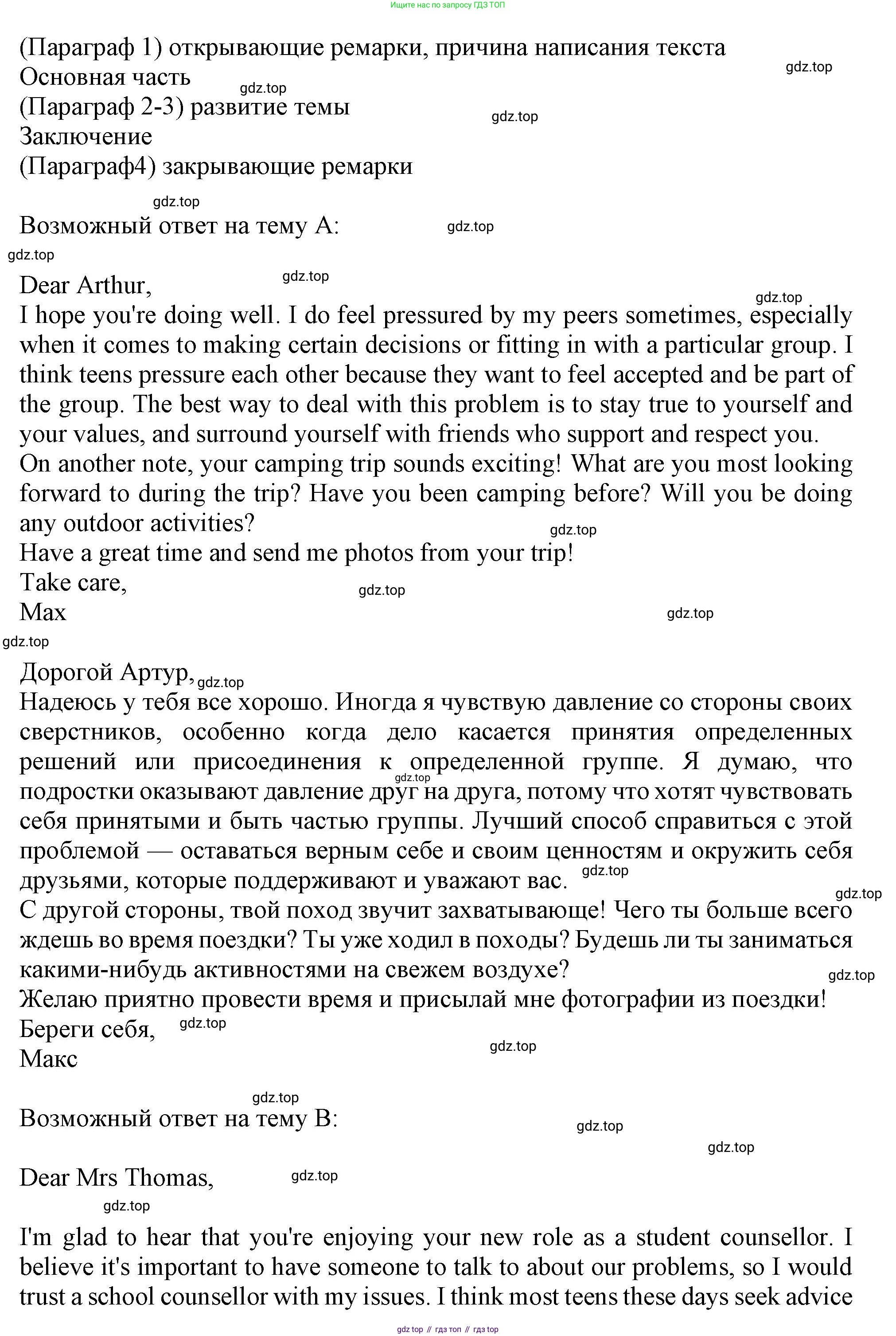 ГДЗ Английский язык (english), 11 класс Учебник (Student's book), авторы: Афанасьева Ольга Васильевна (Afanasyeva Olga), Дули Дженни (Dooley Jenny), Михеева Ирина Владимировна (Mikheeva Irina), Оби Боб (Obee Bob), Эванс Вирджиния (Evans Virginia), издательство Просвещение, Москва, 2019, страница 38, номер 11, Решение 1 (продолжение 2)