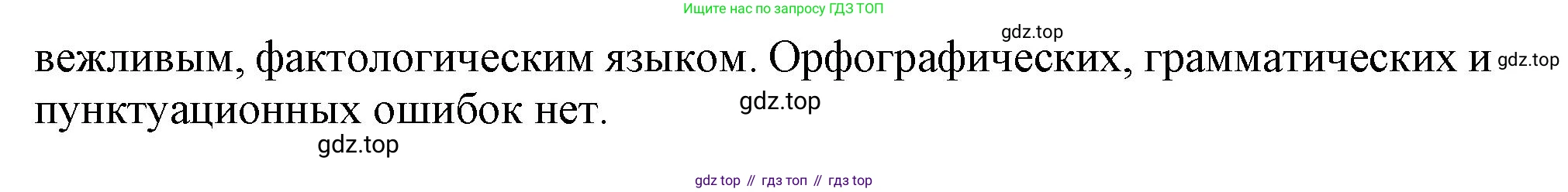 ГДЗ Английский язык (english), 11 класс Учебник (Student's book), авторы: Афанасьева Ольга Васильевна (Afanasyeva Olga), Дули Дженни (Dooley Jenny), Михеева Ирина Владимировна (Mikheeva Irina), Оби Боб (Obee Bob), Эванс Вирджиния (Evans Virginia), издательство Просвещение, Москва, 2019, страница 38, номер 12, Решение 1 (продолжение 2)