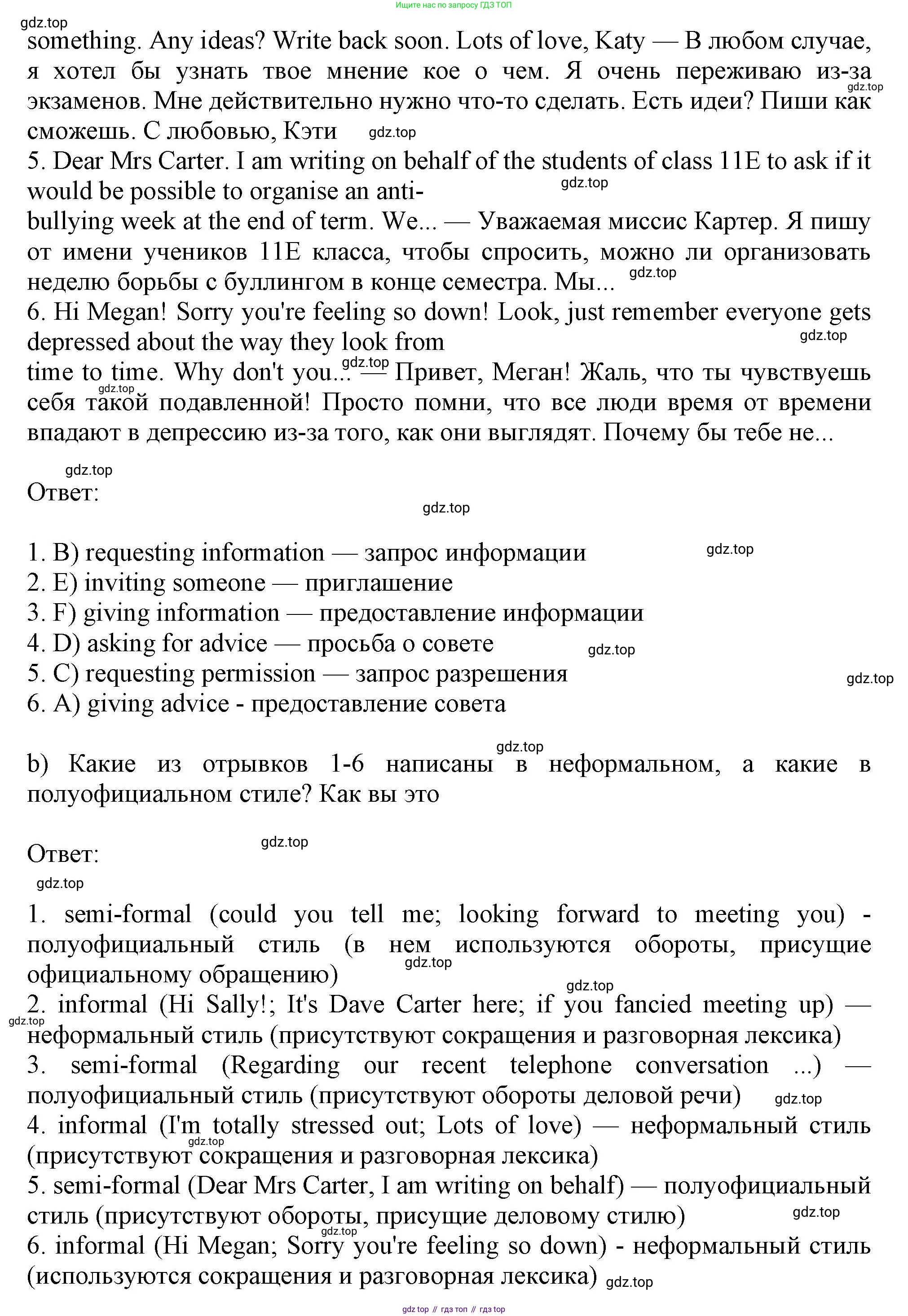 ГДЗ Английский язык (english), 11 класс Учебник (Student's book), авторы: Афанасьева Ольга Васильевна (Afanasyeva Olga), Дули Дженни (Dooley Jenny), Михеева Ирина Владимировна (Mikheeva Irina), Оби Боб (Obee Bob), Эванс Вирджиния (Evans Virginia), издательство Просвещение, Москва, 2019, страница 36, номер 2, Решение 1 (продолжение 2)