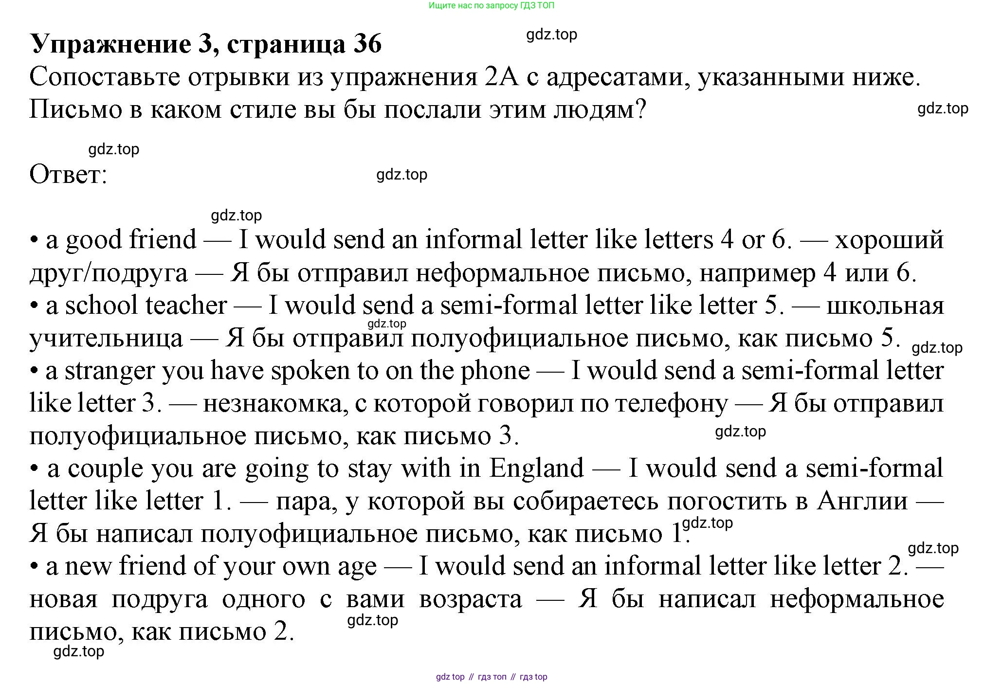 ГДЗ Английский язык (english), 11 класс Учебник (Student's book), авторы: Афанасьева Ольга Васильевна (Afanasyeva Olga), Дули Дженни (Dooley Jenny), Михеева Ирина Владимировна (Mikheeva Irina), Оби Боб (Obee Bob), Эванс Вирджиния (Evans Virginia), издательство Просвещение, Москва, 2019, страница 36, номер 3, Решение 1