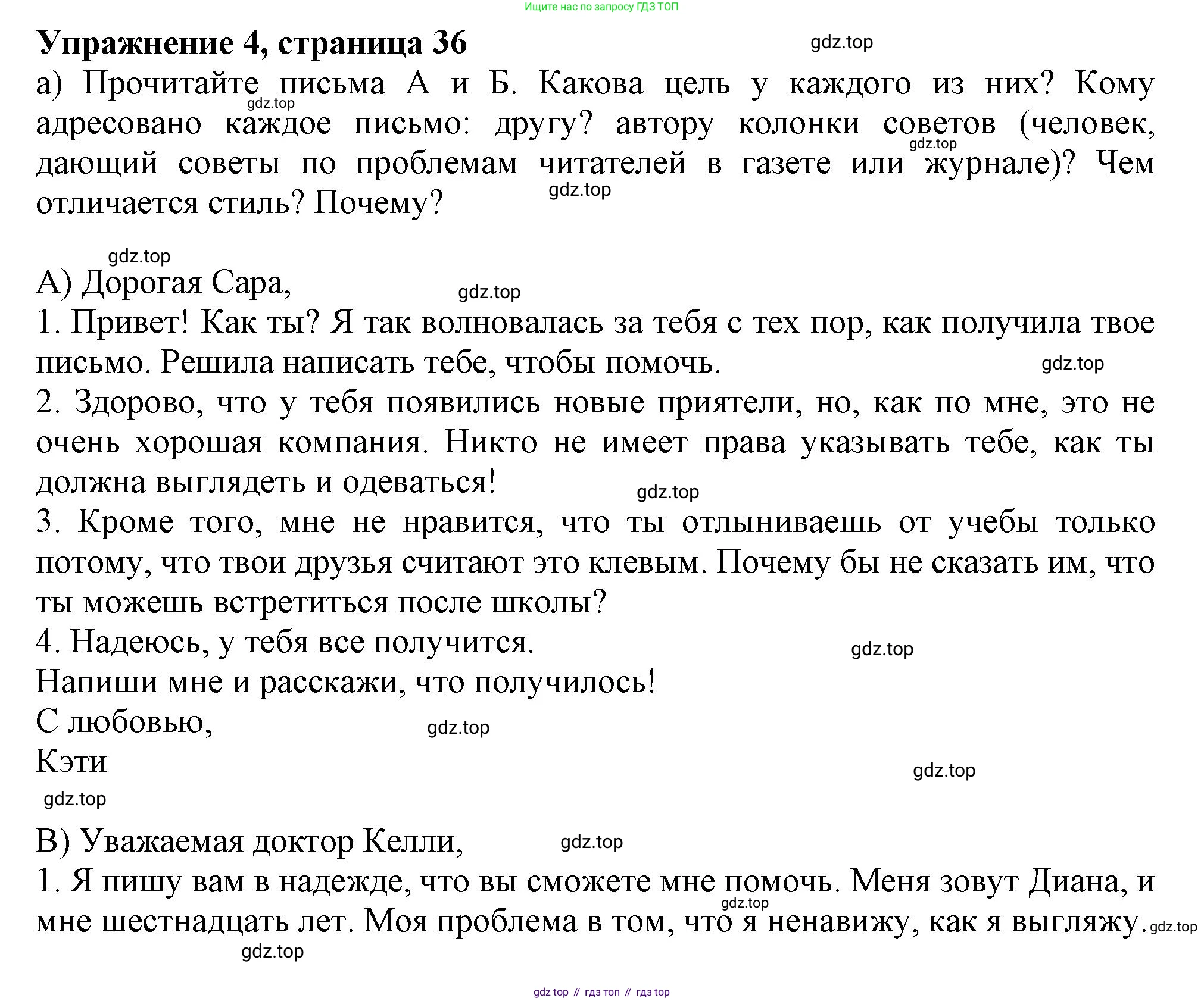 ГДЗ Английский язык (english), 11 класс Учебник (Student's book), авторы: Афанасьева Ольга Васильевна (Afanasyeva Olga), Дули Дженни (Dooley Jenny), Михеева Ирина Владимировна (Mikheeva Irina), Оби Боб (Obee Bob), Эванс Вирджиния (Evans Virginia), издательство Просвещение, Москва, 2019, страница 36, номер 4, Решение 1