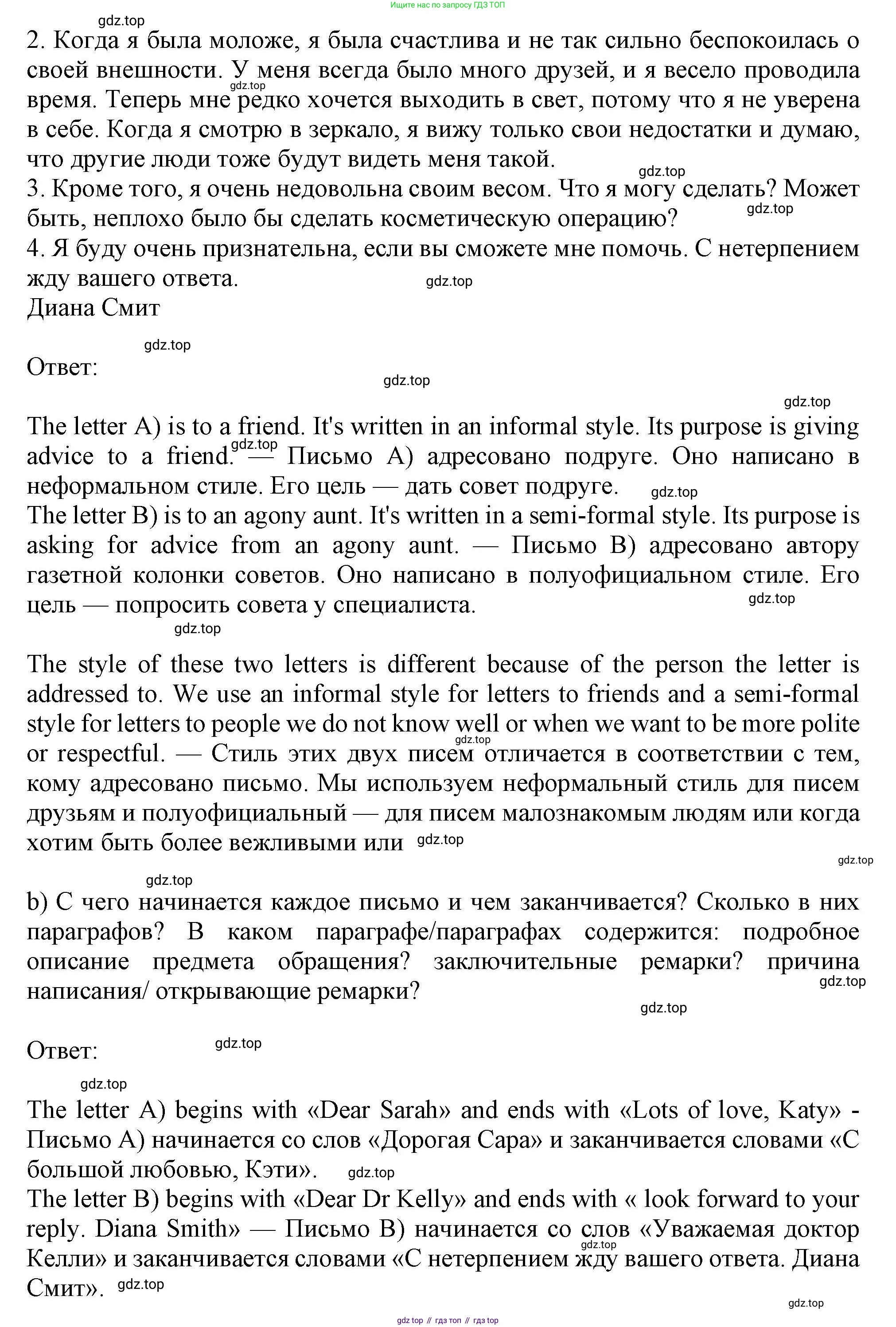 ГДЗ Английский язык (english), 11 класс Учебник (Student's book), авторы: Афанасьева Ольга Васильевна (Afanasyeva Olga), Дули Дженни (Dooley Jenny), Михеева Ирина Владимировна (Mikheeva Irina), Оби Боб (Obee Bob), Эванс Вирджиния (Evans Virginia), издательство Просвещение, Москва, 2019, страница 36, номер 4, Решение 1 (продолжение 2)