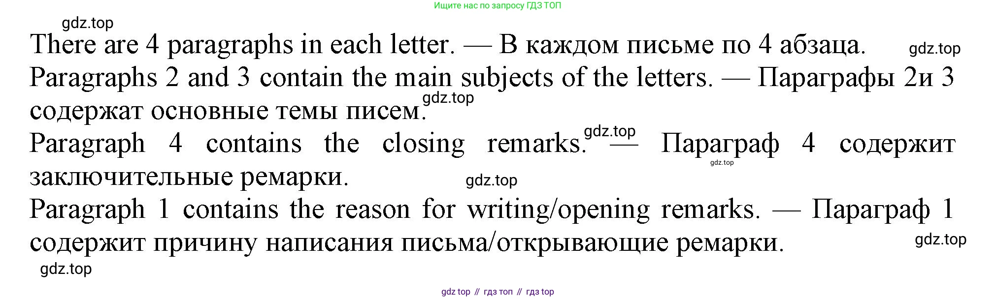 ГДЗ Английский язык (english), 11 класс Учебник (Student's book), авторы: Афанасьева Ольга Васильевна (Afanasyeva Olga), Дули Дженни (Dooley Jenny), Михеева Ирина Владимировна (Mikheeva Irina), Оби Боб (Obee Bob), Эванс Вирджиния (Evans Virginia), издательство Просвещение, Москва, 2019, страница 36, номер 4, Решение 1 (продолжение 3)