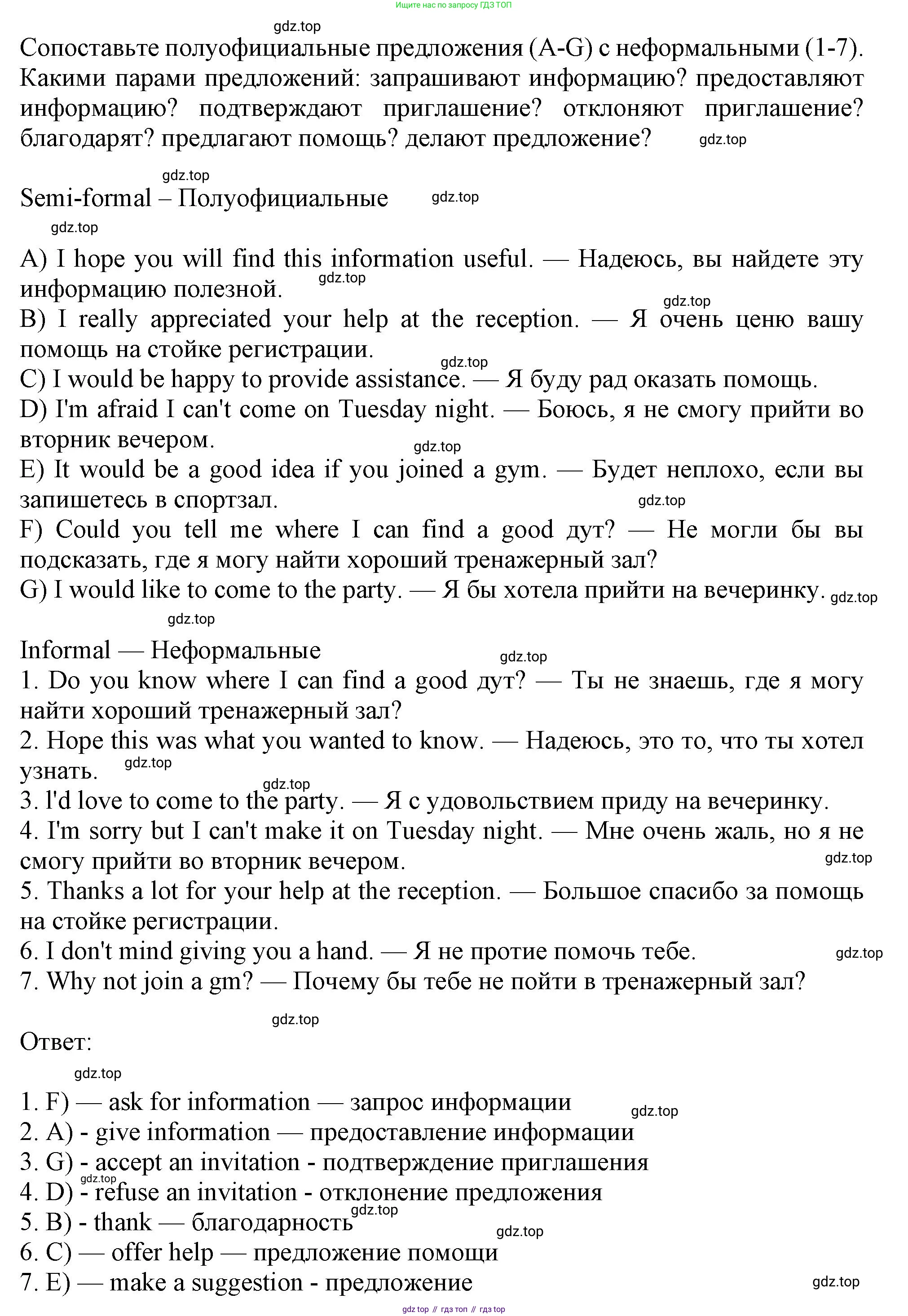 ГДЗ Английский язык (english), 11 класс Учебник (Student's book), авторы: Афанасьева Ольга Васильевна (Afanasyeva Olga), Дули Дженни (Dooley Jenny), Михеева Ирина Владимировна (Mikheeva Irina), Оби Боб (Obee Bob), Эванс Вирджиния (Evans Virginia), издательство Просвещение, Москва, 2019, страница 37, номер 6, Решение 1