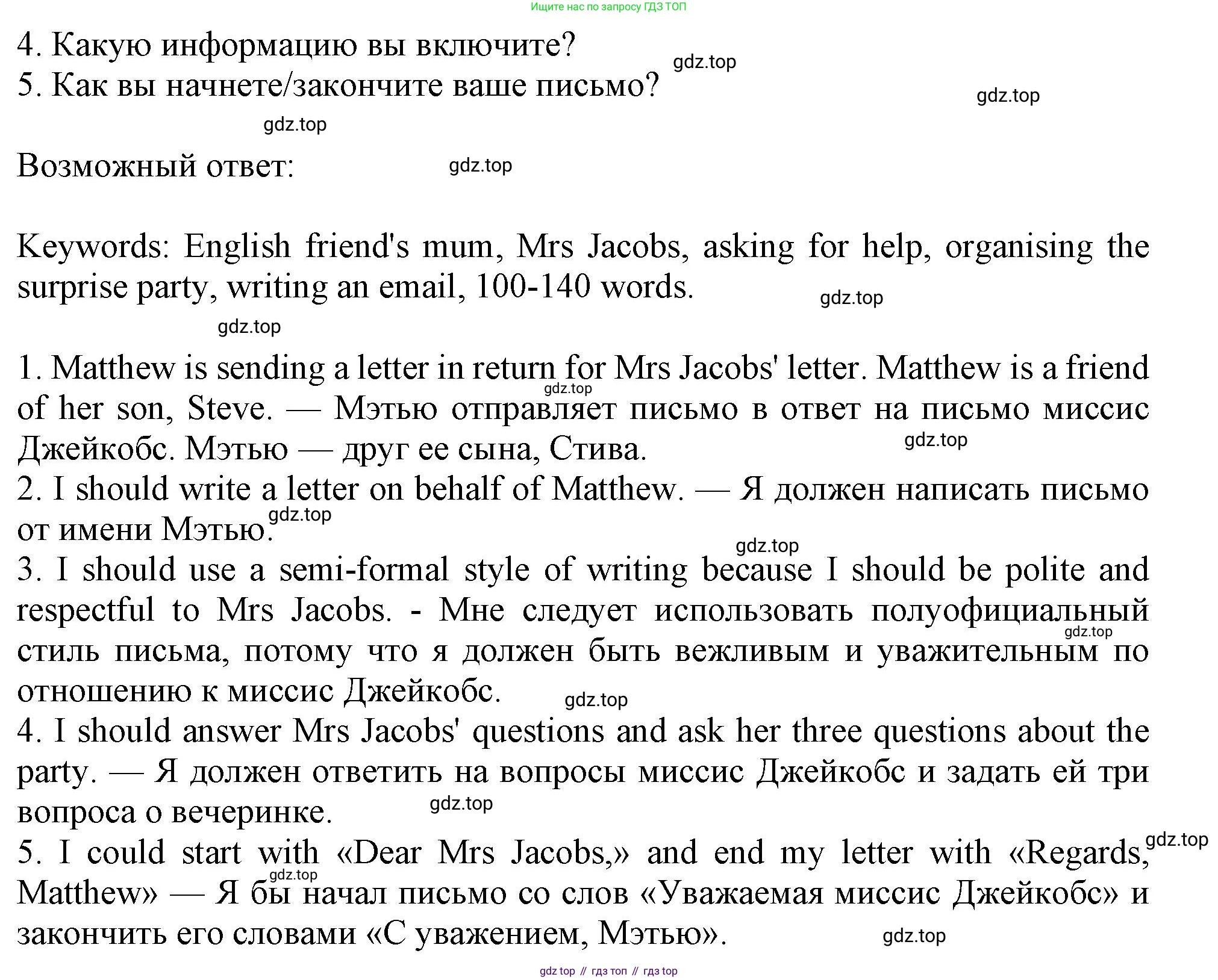 ГДЗ Английский язык (english), 11 класс Учебник (Student's book), авторы: Афанасьева Ольга Васильевна (Afanasyeva Olga), Дули Дженни (Dooley Jenny), Михеева Ирина Владимировна (Mikheeva Irina), Оби Боб (Obee Bob), Эванс Вирджиния (Evans Virginia), издательство Просвещение, Москва, 2019, страница 37, номер 8, Решение 1 (продолжение 2)