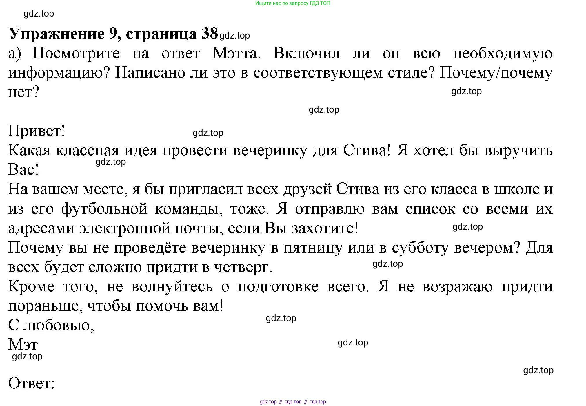 ГДЗ Английский язык (english), 11 класс Учебник (Student's book), авторы: Афанасьева Ольга Васильевна (Afanasyeva Olga), Дули Дженни (Dooley Jenny), Михеева Ирина Владимировна (Mikheeva Irina), Оби Боб (Obee Bob), Эванс Вирджиния (Evans Virginia), издательство Просвещение, Москва, 2019, страница 38, номер 9, Решение 1